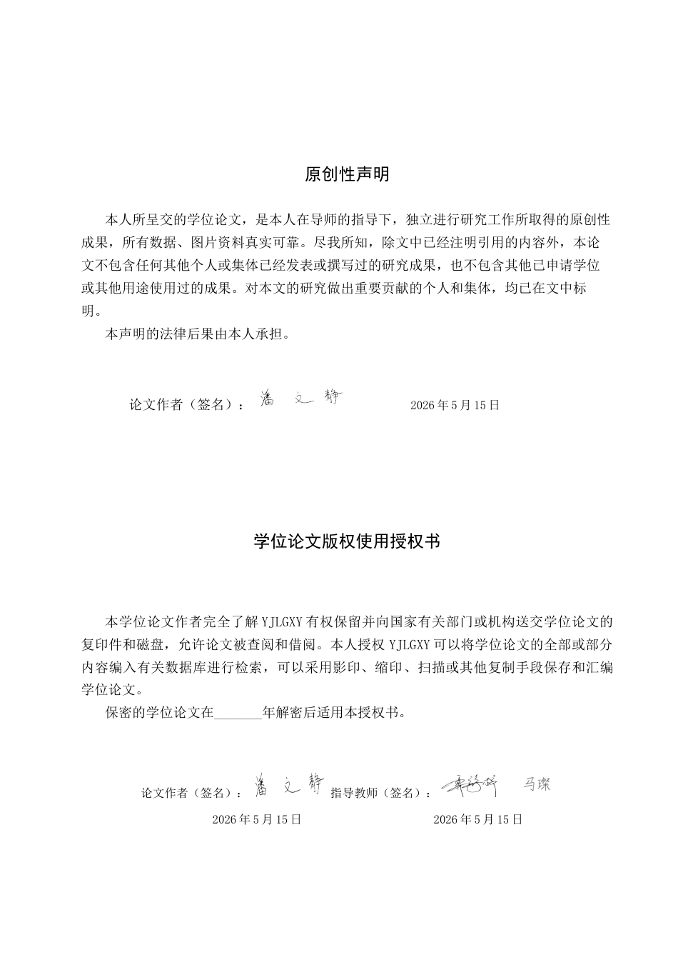 26年WP摄影 毕业作品《她途》中色调的设计与运用6.24-AI4.29(22463字).docx_第1页