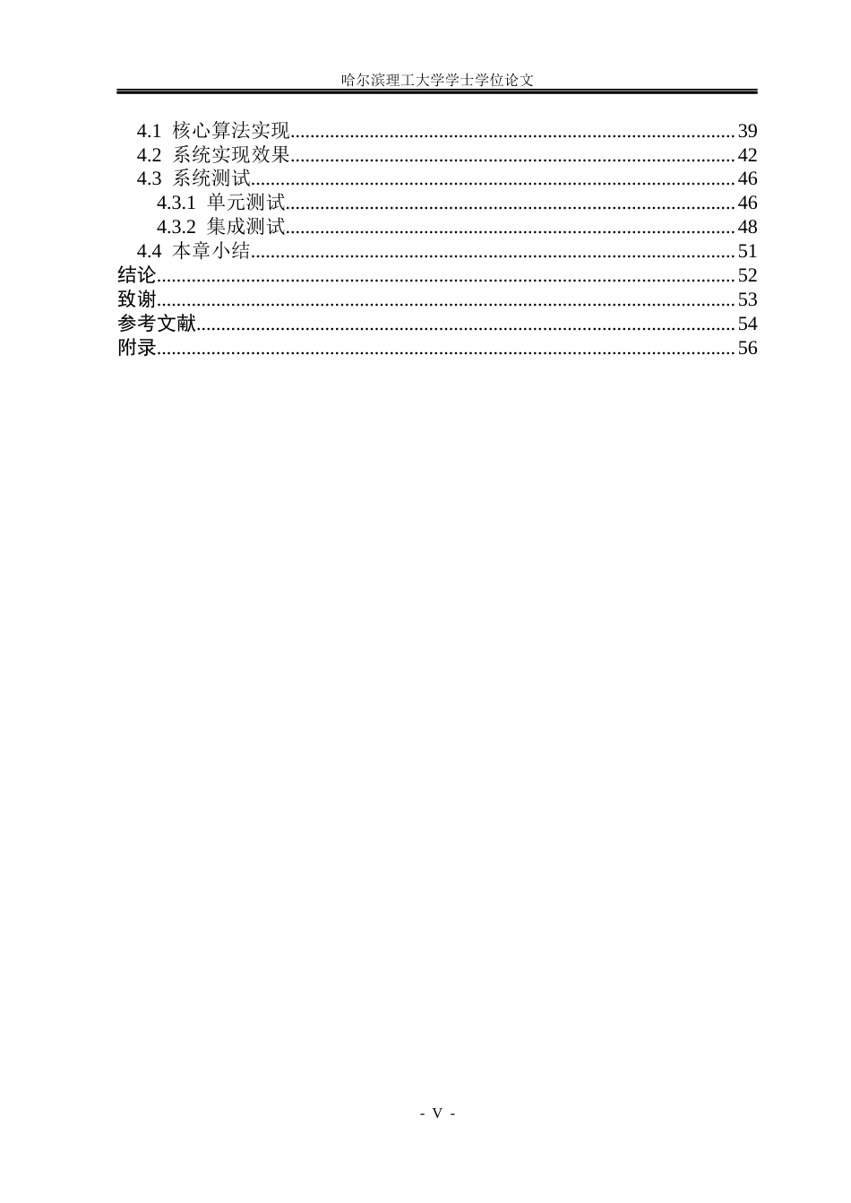 26年WP计算机科学与技术 基于Spring BootVue的旅游景点推荐系统的设计与实现21.74-AI5.73(31357字).docx_第7页