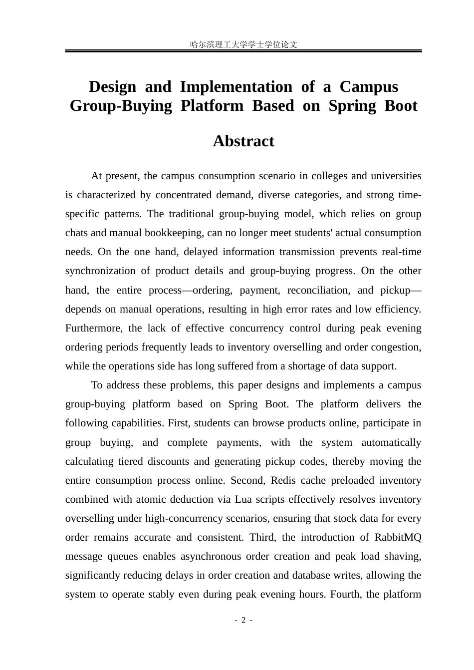 26年WP软件工程 基于SpringBoot的校园团购平台的设计与实现8.22-AI13.5.docx_第2页