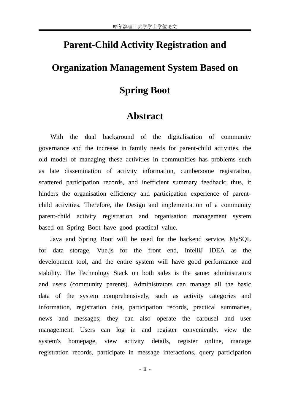 26年WP软件工程 基于Spring Boot的社区亲子活动报名与组织管理系统设计与实现13.58-AI9.15.docx_第2页