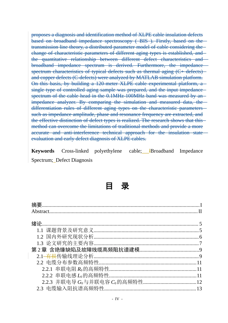 26年WP电气工程及其自动化 基于宽频阻抗谱技术的XLPE电缆系统故障诊断及识别方法研究28.25-AI32.28(15254字).docx_第3页