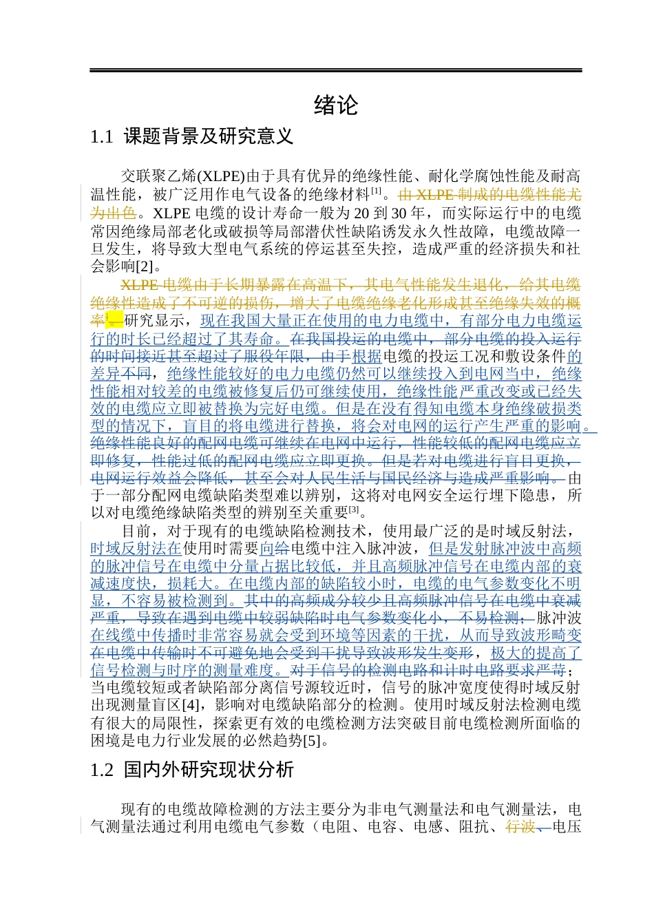 26年WP电气工程及其自动化 基于宽频阻抗谱技术的XLPE电缆系统故障诊断及识别方法研究28.25-AI32.28(15254字).docx_第5页