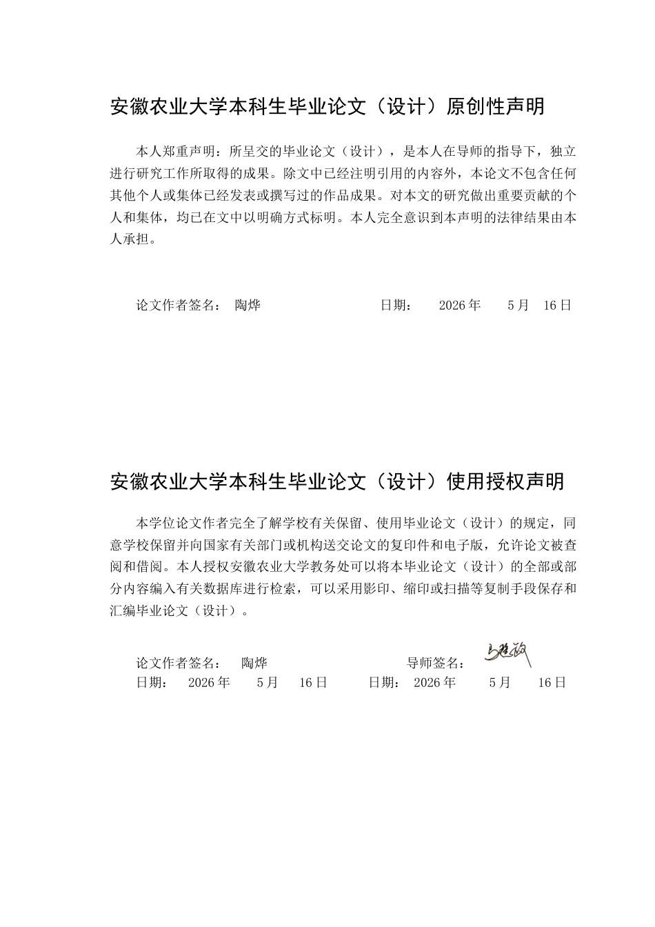 26年WP计算机科学与技术 基于深度学习的车道线检测系统17.11-AI通过(12358字).docx_第1页