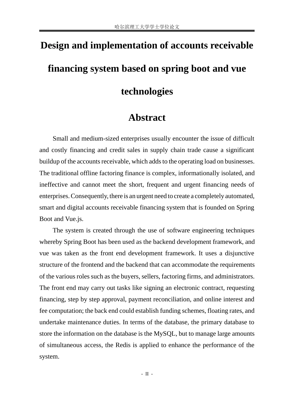 26年WP软件工程 基于Spring Boot和Vue技术的应收账款融资系统设计与实现6.21-AI2.61.docx_第2页
