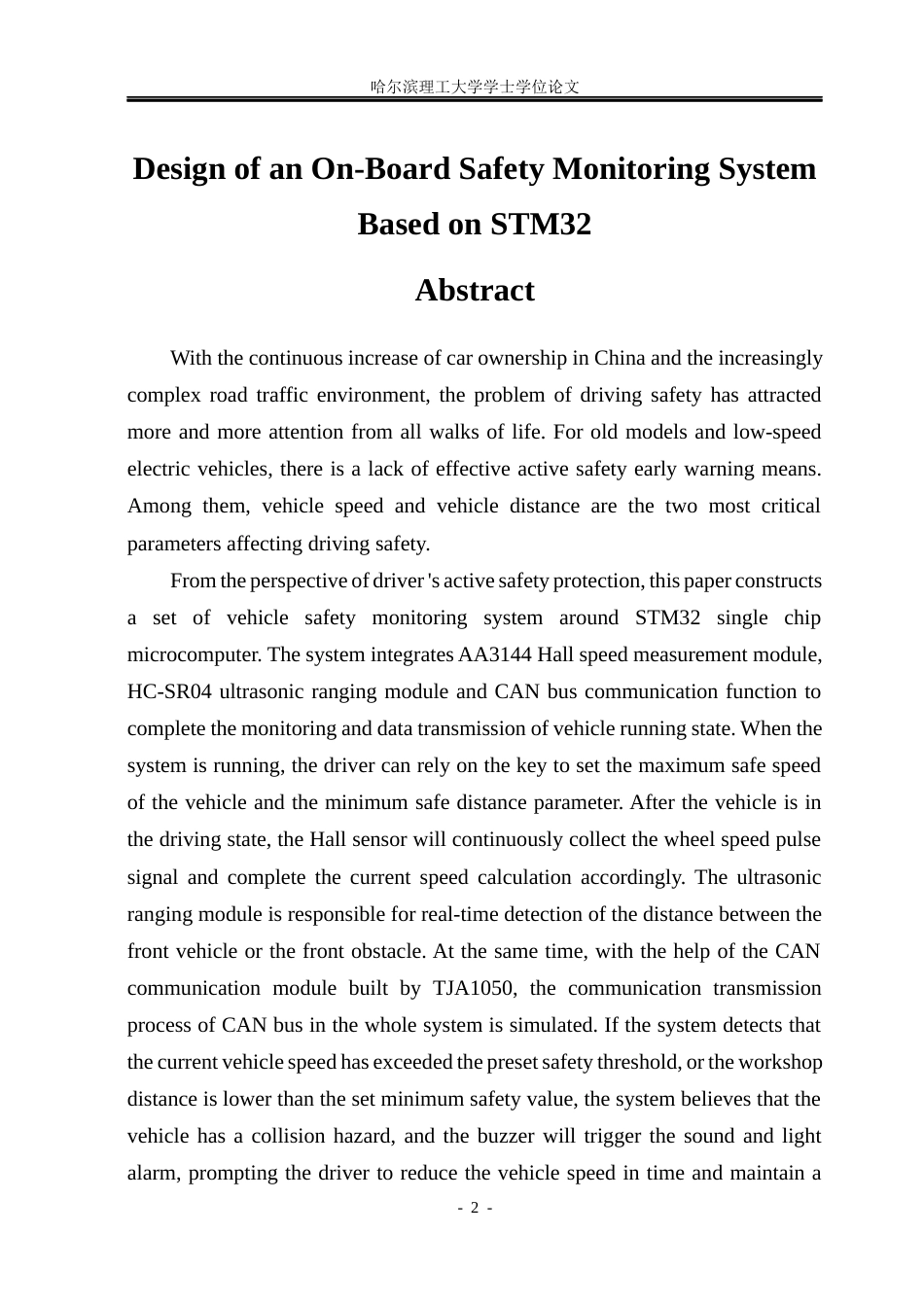 26年WP测控技术与仪器 基于stm32的车载安全监测系统设计18.04-AI8.82(28221字).docx_第2页