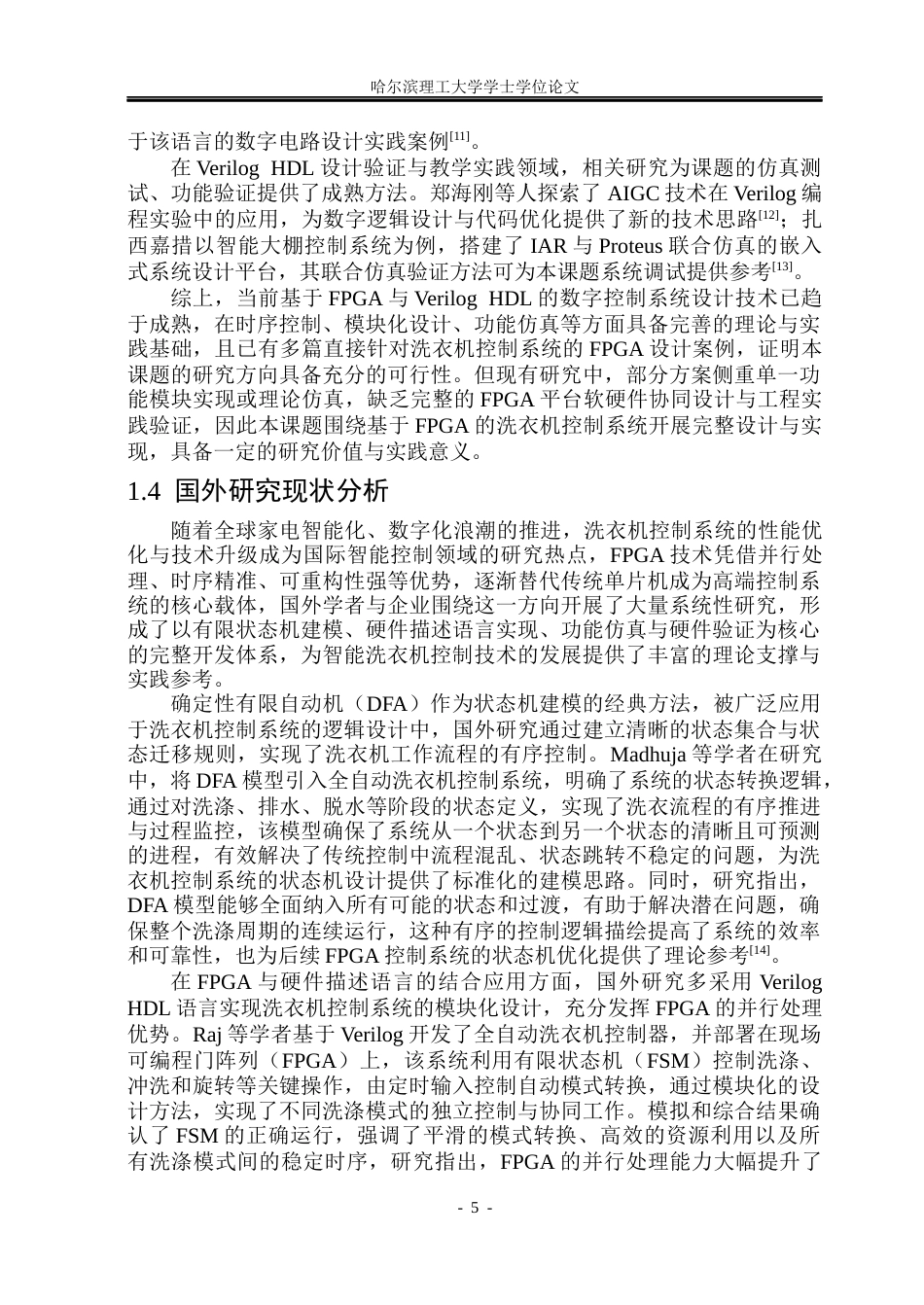 26年WP集成电路设计与集成系统 基于FPGA的洗衣机控制系统的设计2.64-AI14.89.docx_第10页