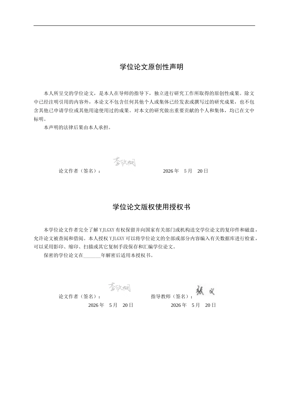 26年WP商务英语 基于4C理论的地方特色杂粮抖音短视频营销策略研究0.47-AI6.34_1(16126字).doc_第1页