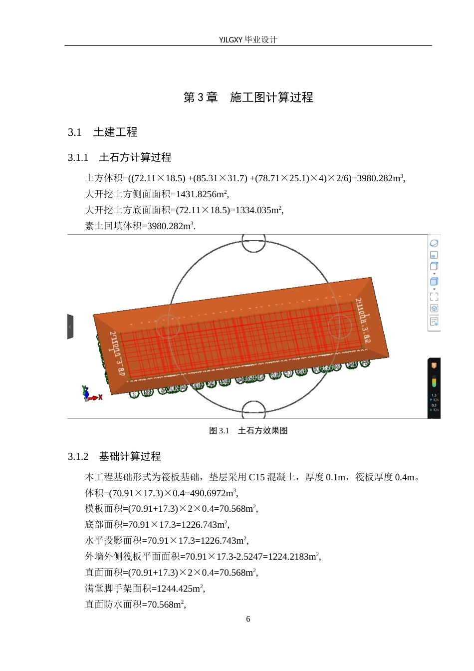 26年WP工程造价 铜陵市鼎盛府26号楼施工图预算编制12.81-AI10.51(19992字).docx_第10页