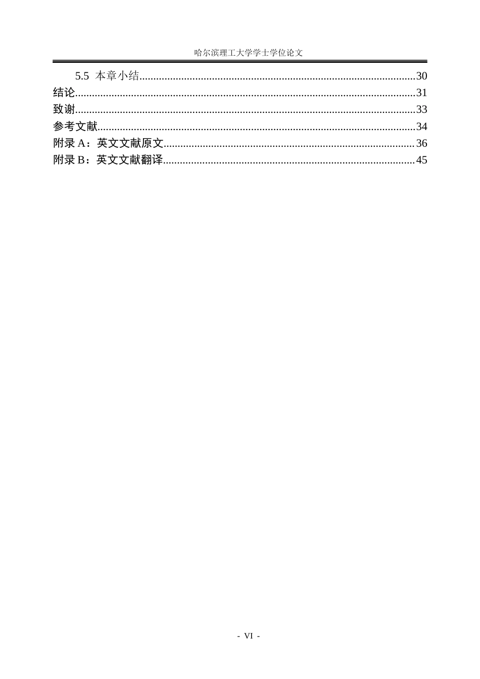 26年WP会计学 数字化转型下良品铺子营运能力分析8.91-AI5.17_1(27437字).docx_第6页