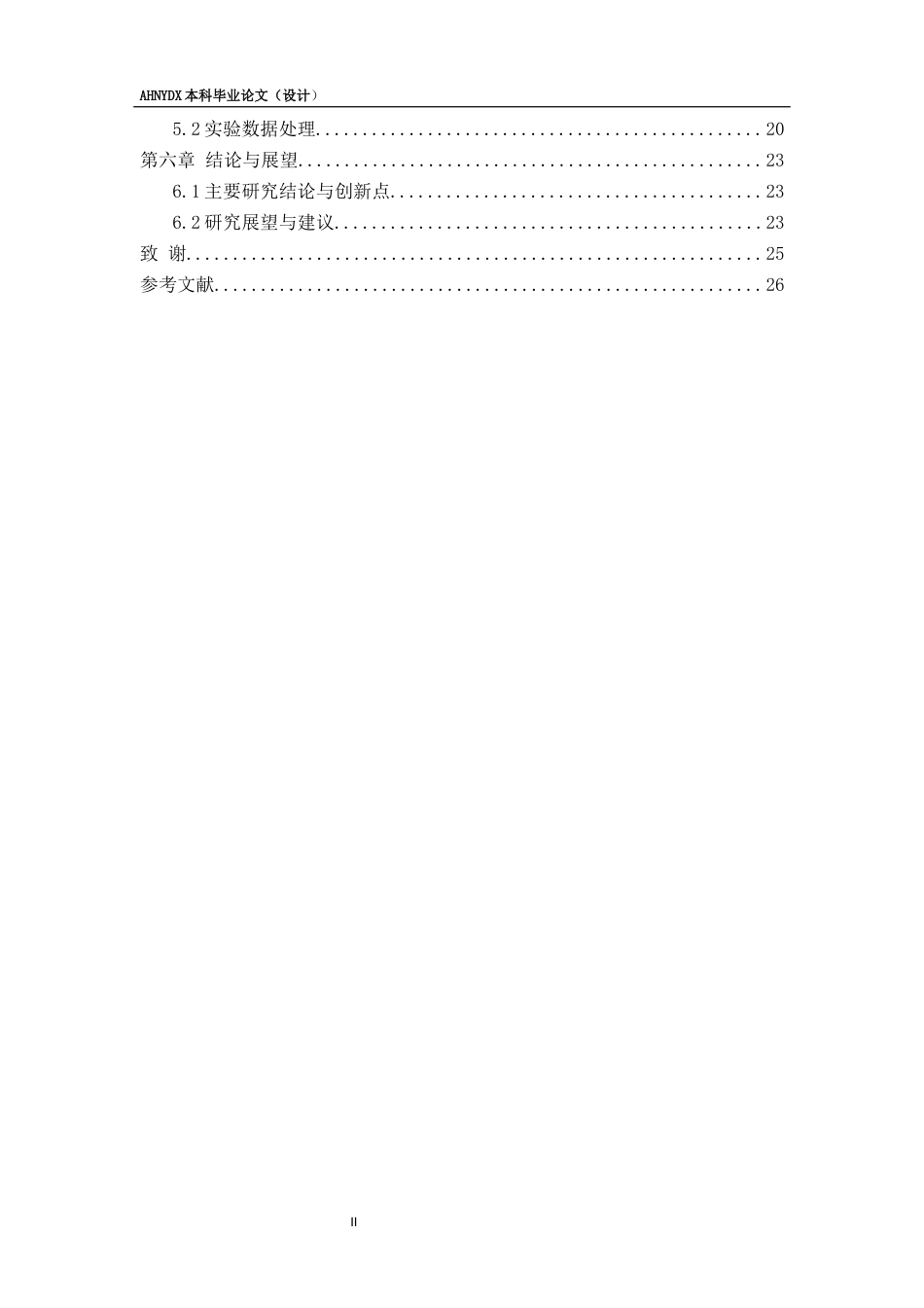 26年WP智能制造工程 基于图像技术的土壤位移监测与机构设计0.63-AI通过(16815字).docx_第2页
