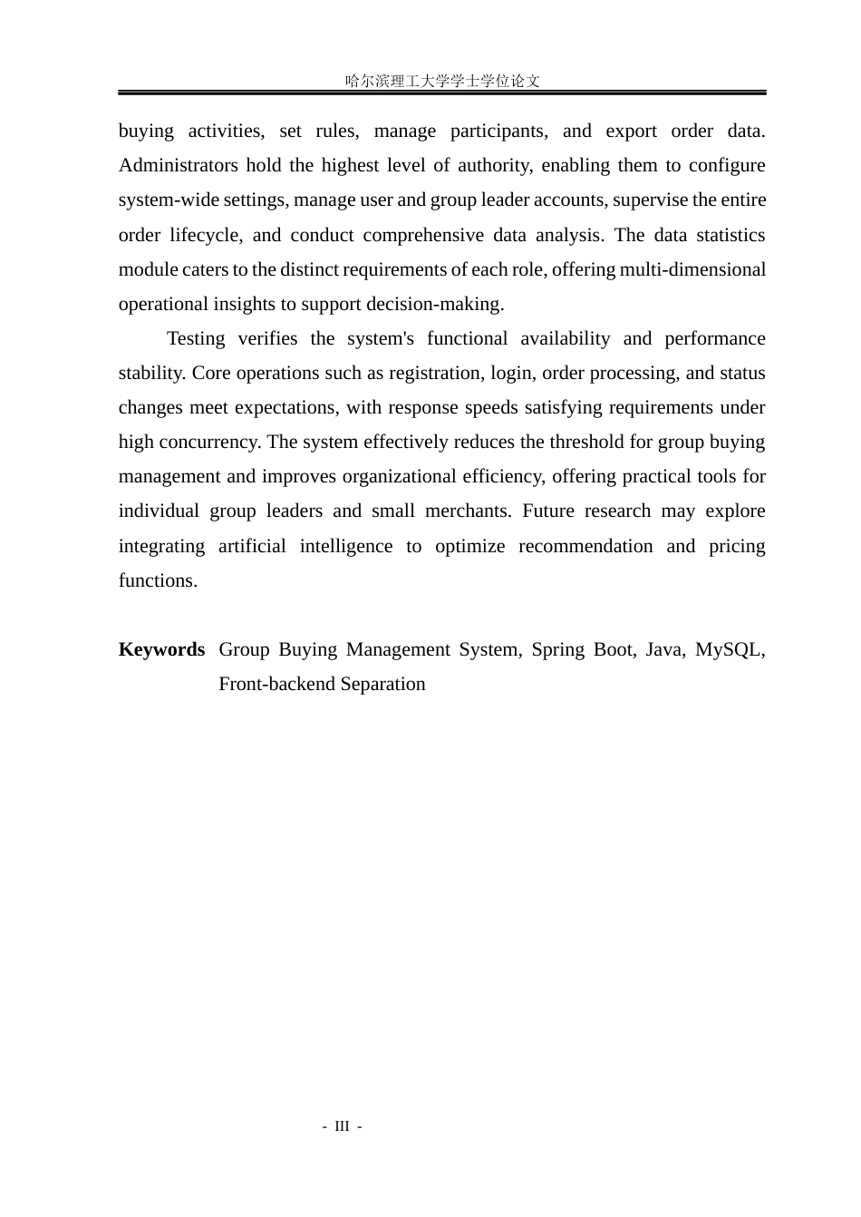 26年WP软件工程 基于Spring Boot的拼团管理系统的设计与实现48.21-AI55.1.docx_第3页