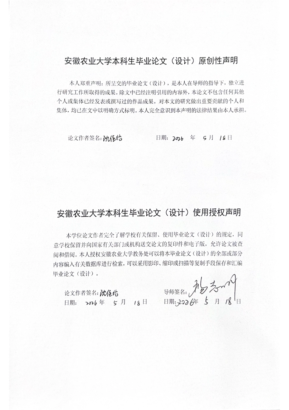 26年WP智慧农业 GSTe1在斜纹夜蛾对高效氯氟氰菊酯抗性中的功能研究22.87-AI通过_1-约21904字符.pdf_第1页