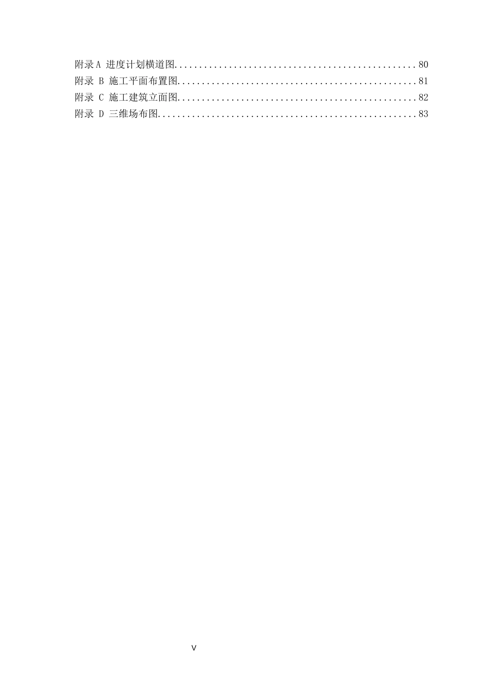 26年WP工程造价 石家庄市保利花园F区N2号楼投标文件编制15.95-AI17.11(41449字).docx_第5页