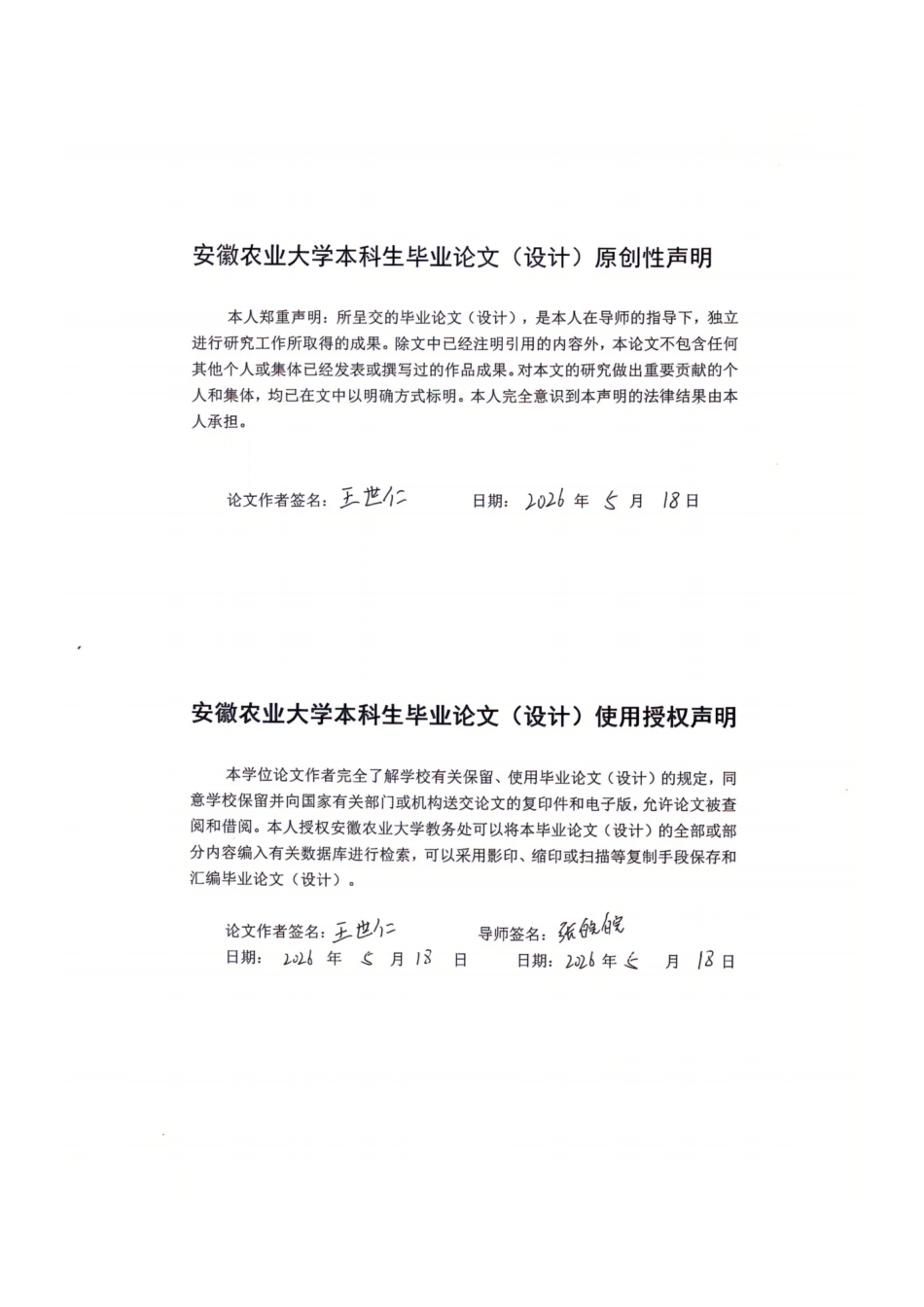 26年WP园艺 盐处理对向日葵发芽及生长发育的影响5.44-AI通过-约26577字符.pdf_第1页