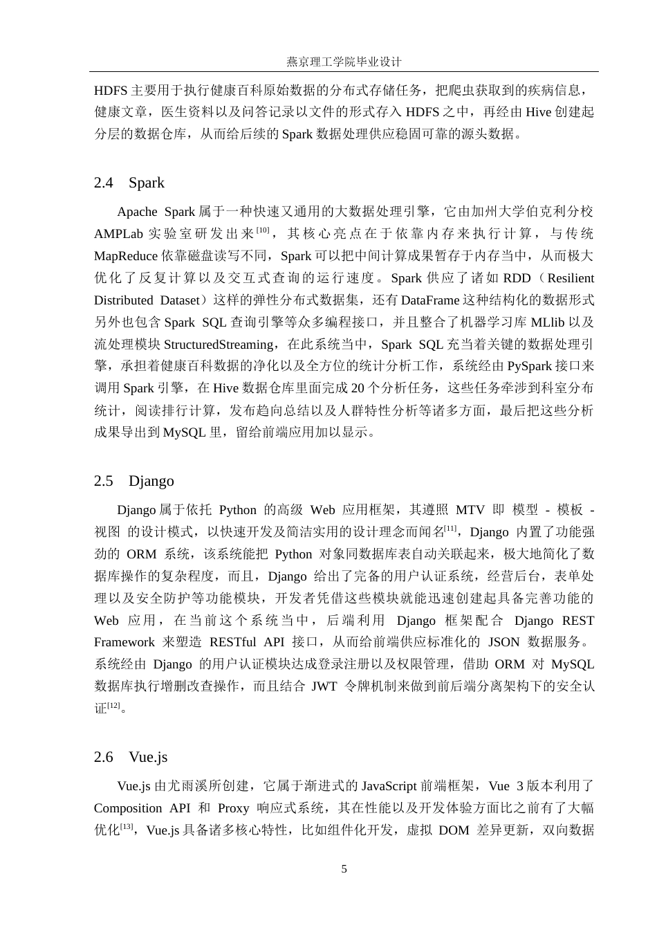 26年WP数据科学与大数据技术 基于Python健康百科数据分析系统的设计与实现4.75-AI2.36_1(20415字).docx_第10页