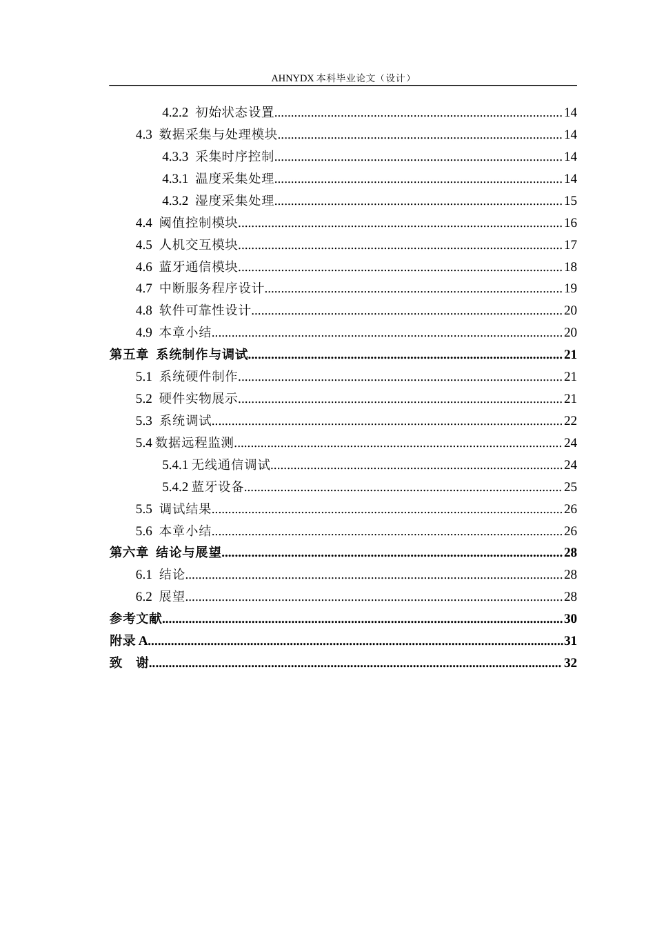 26年WP电子信息工程（专升本） 基于HM1500的湿度监测电路设计3.09-AI通过_1(14318字).docx_第2页