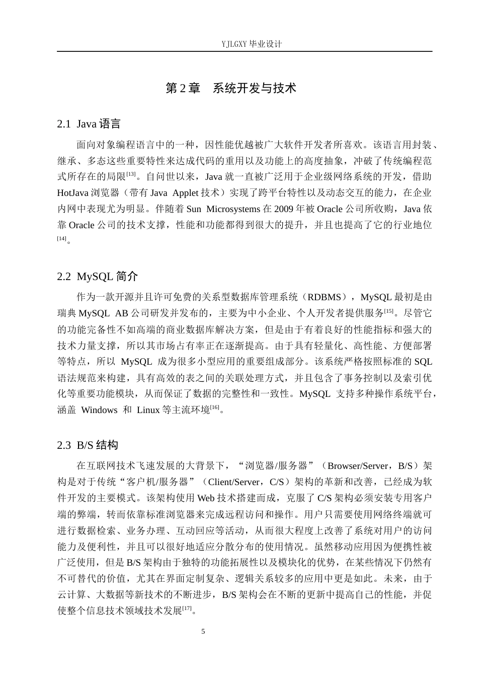 26年WP计算机科学与技术 基于Spring Boot的健康减脂饮食展销系统的设计与实现7.0-AI3.23_1(29120字).docx_第10页