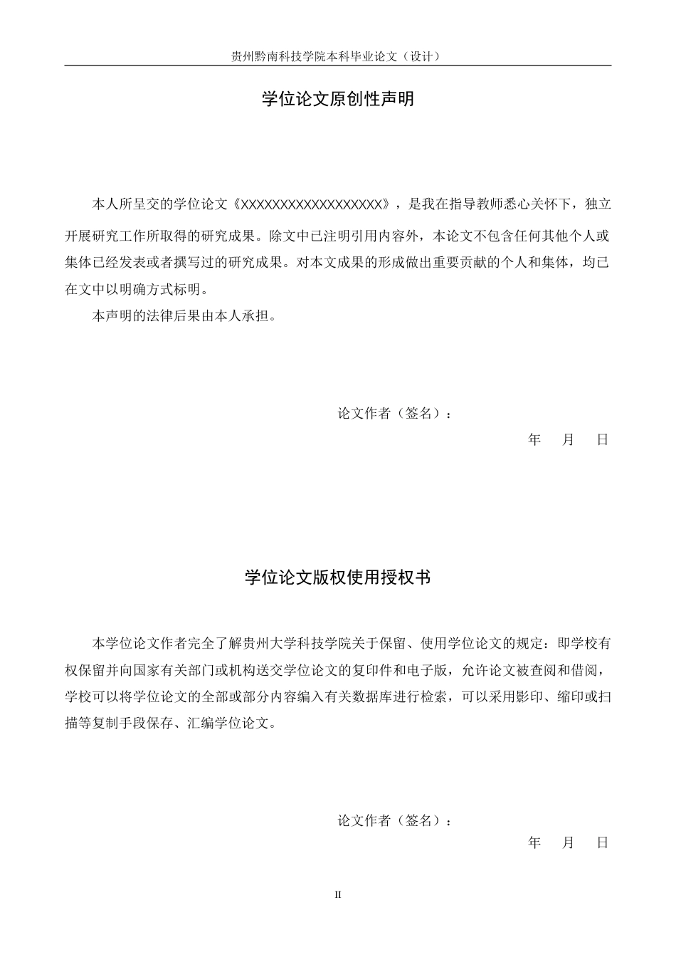 26年WP 基于JAVAWEB的草莓园滴灌系统设计与实现15.04-AI12.39.pdf_第2页