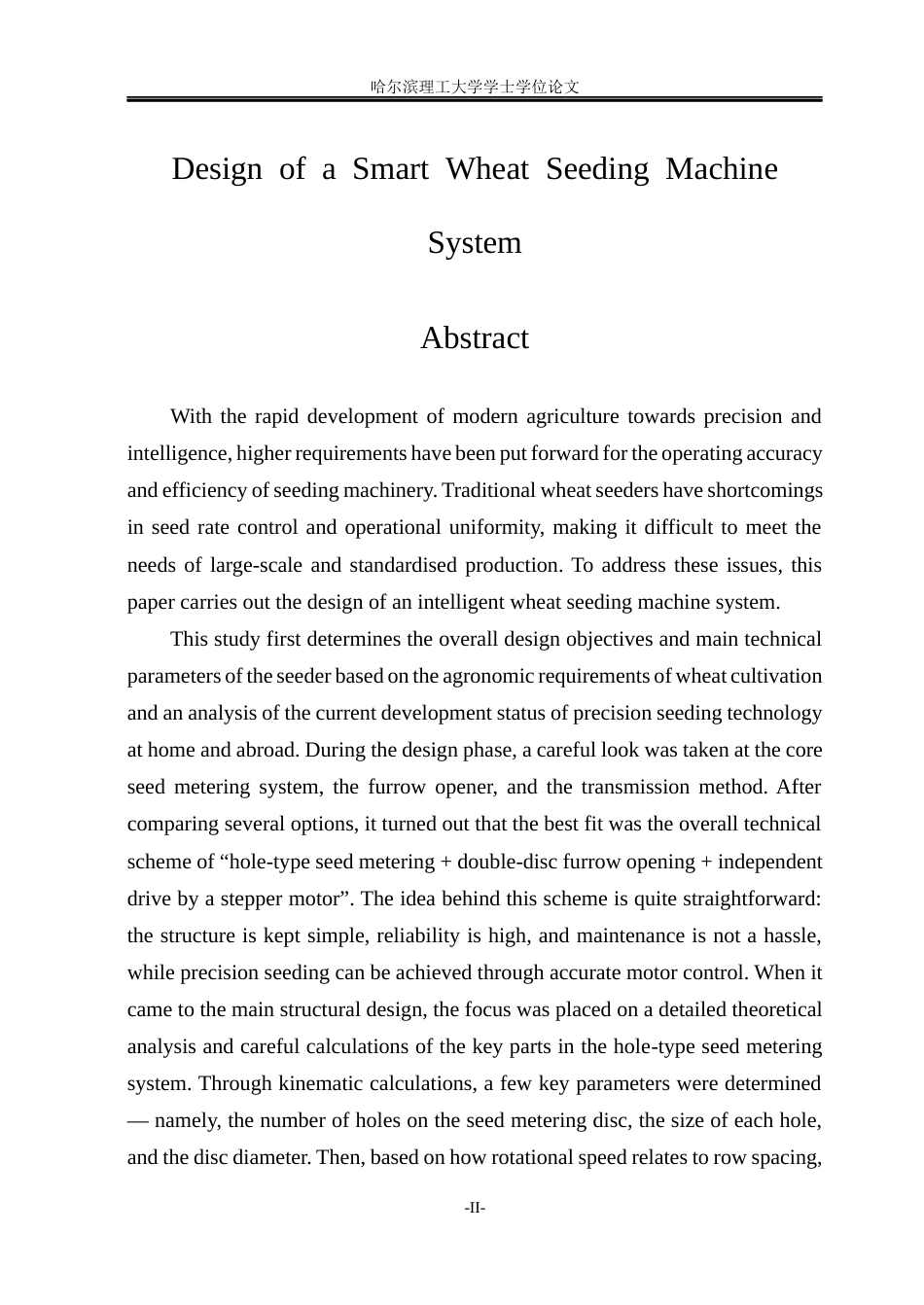 26年WP智能制造工程 小麦智能播种机系统设计10.36-AI10.08(32336字).docx_第2页