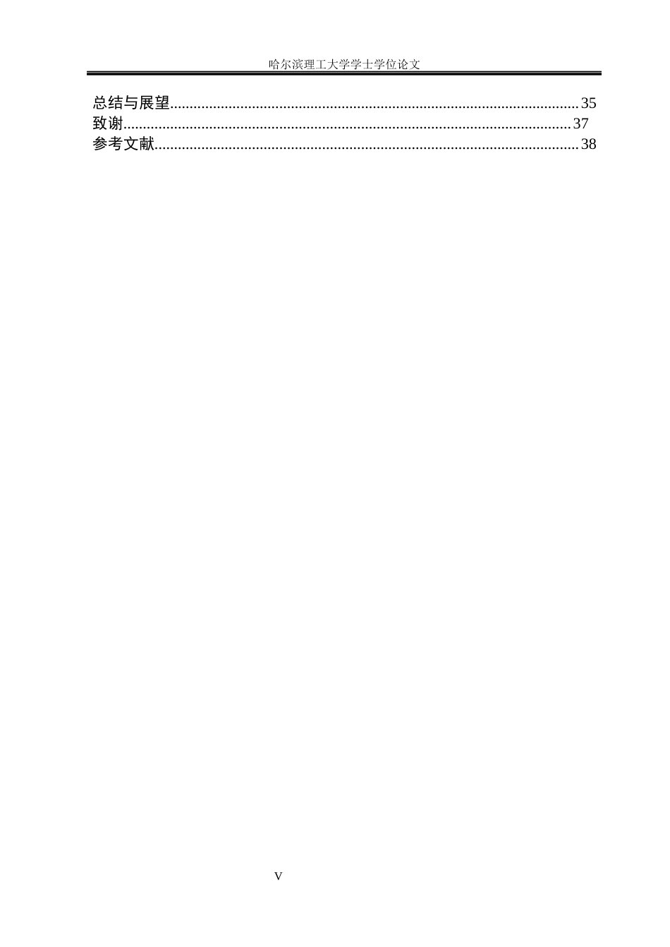 26年WP测控技术与仪器 太阳能电池增效表面的FDTD设计与分析1.87-AI9.8(29274字).docx_第5页