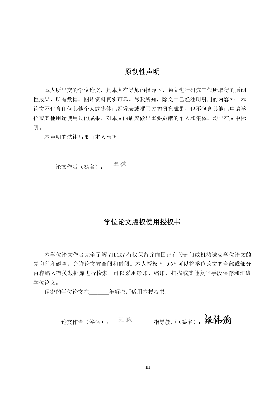 26年WP计算机科学与技术 基于 SpringbootVue的助农扶贫系统的设计与实现11.83-AI_1(19801字).docx_第1页