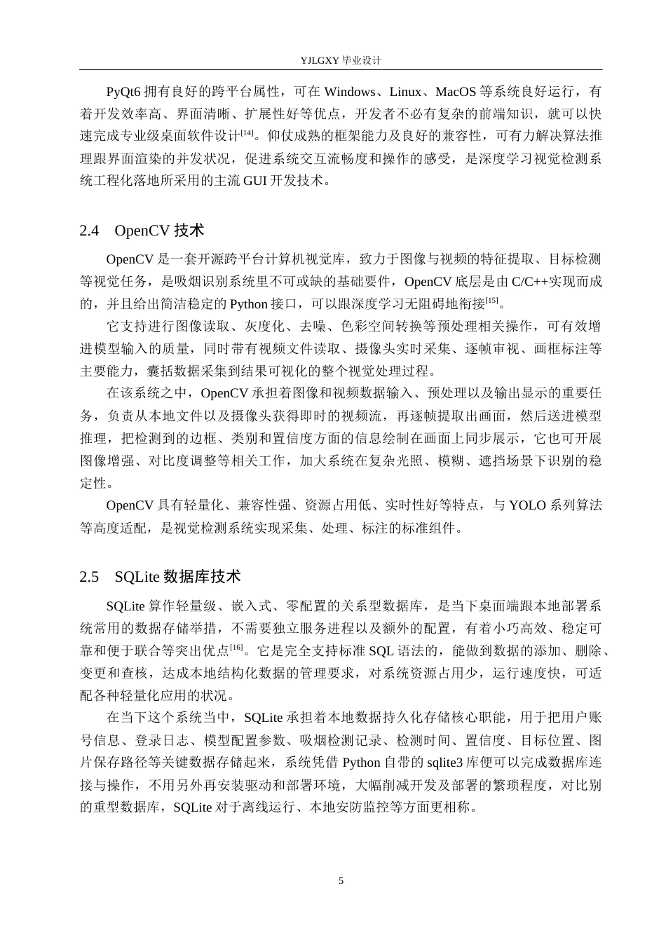 26年WP人工智能 基于YOLOv8的吸烟识别检测系统的设计与实现7.57-AI23.38_1(20055字).docx_第10页