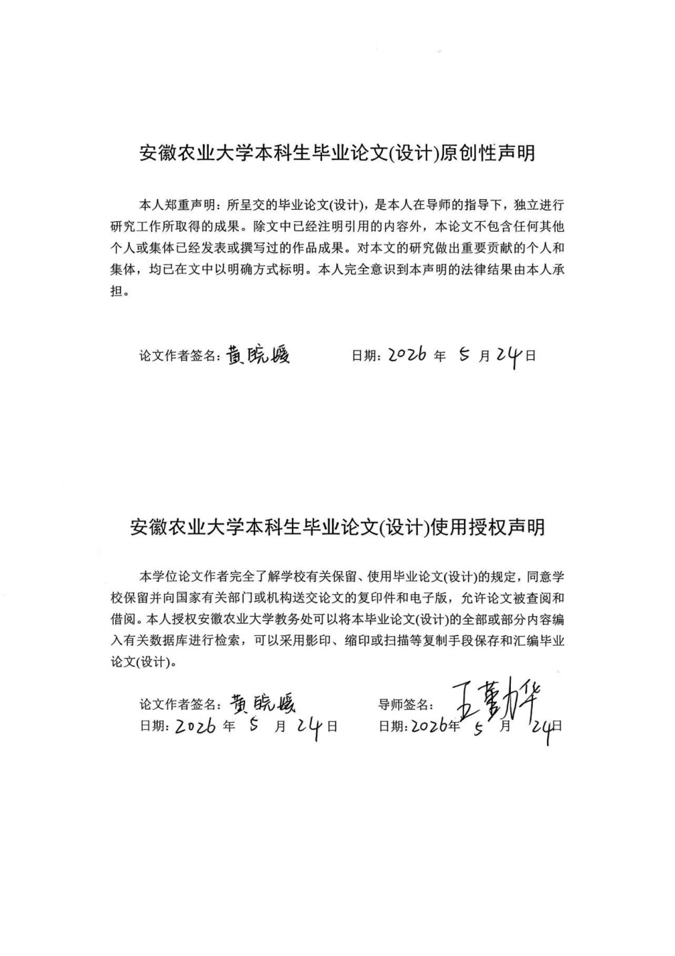 26年WP包装工程 NaCl 介导的粘附性明胶水凝胶的制备与应用研究6.67-AI通过_1(14357字).docx_第2页