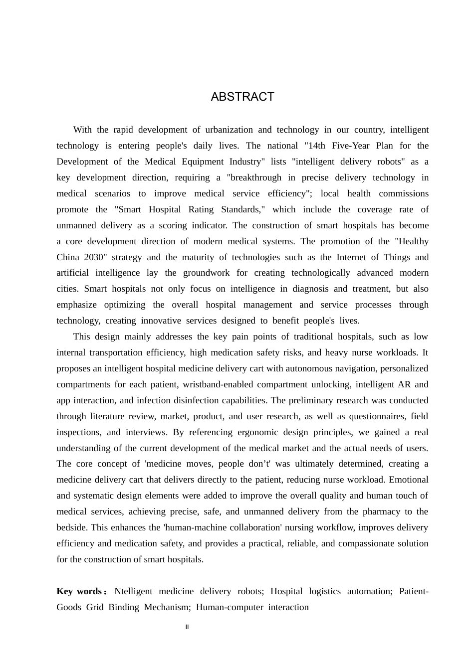 26年WP产品设计 医院智能送药机器人设计6.47-AI40.59.docx_第2页