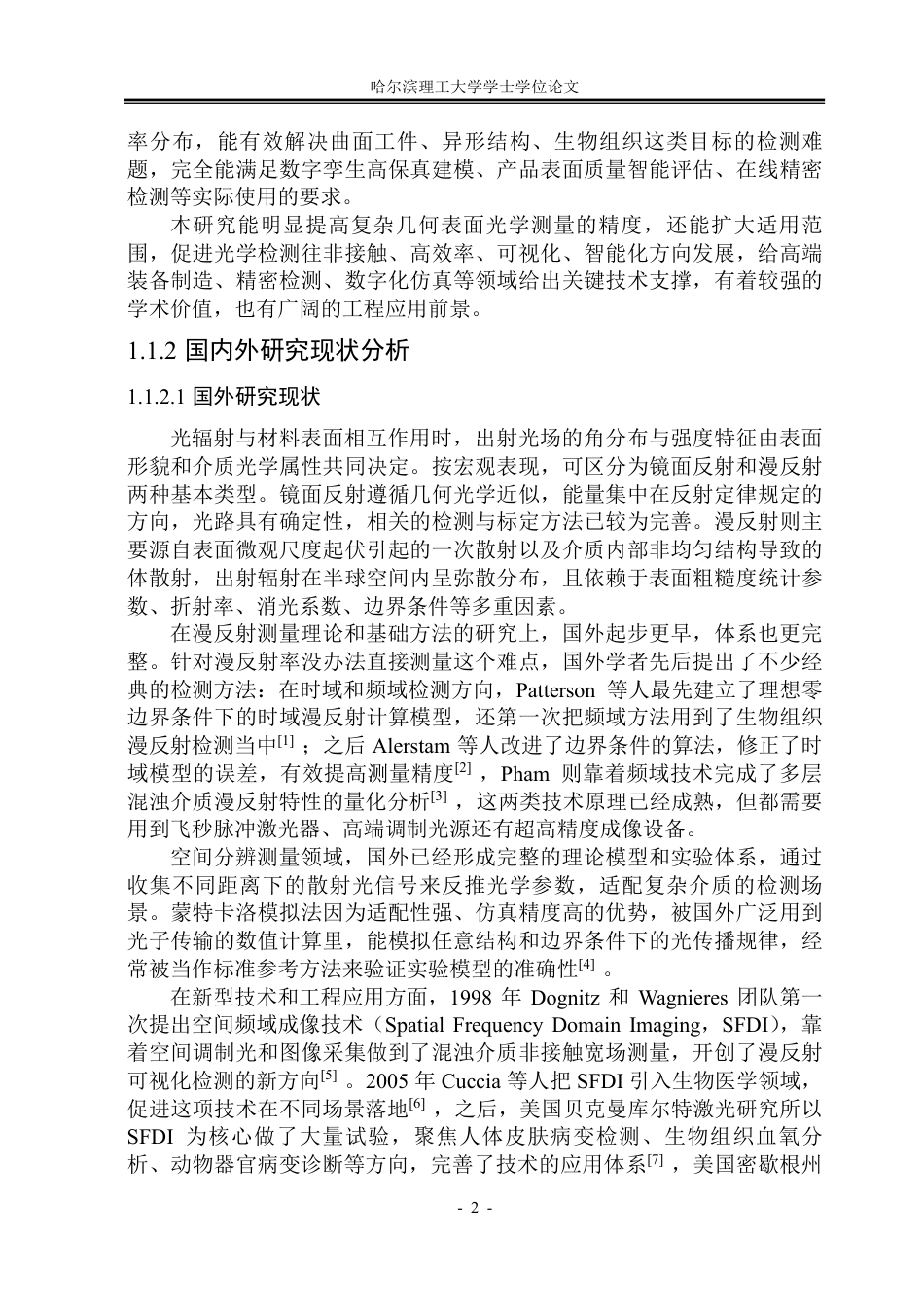 26年WP测控技术与仪器 一种面向复杂几何表面的漫反射率测量系统设计与实现10.73-AI8.32-约73762字符.pdf_第7页