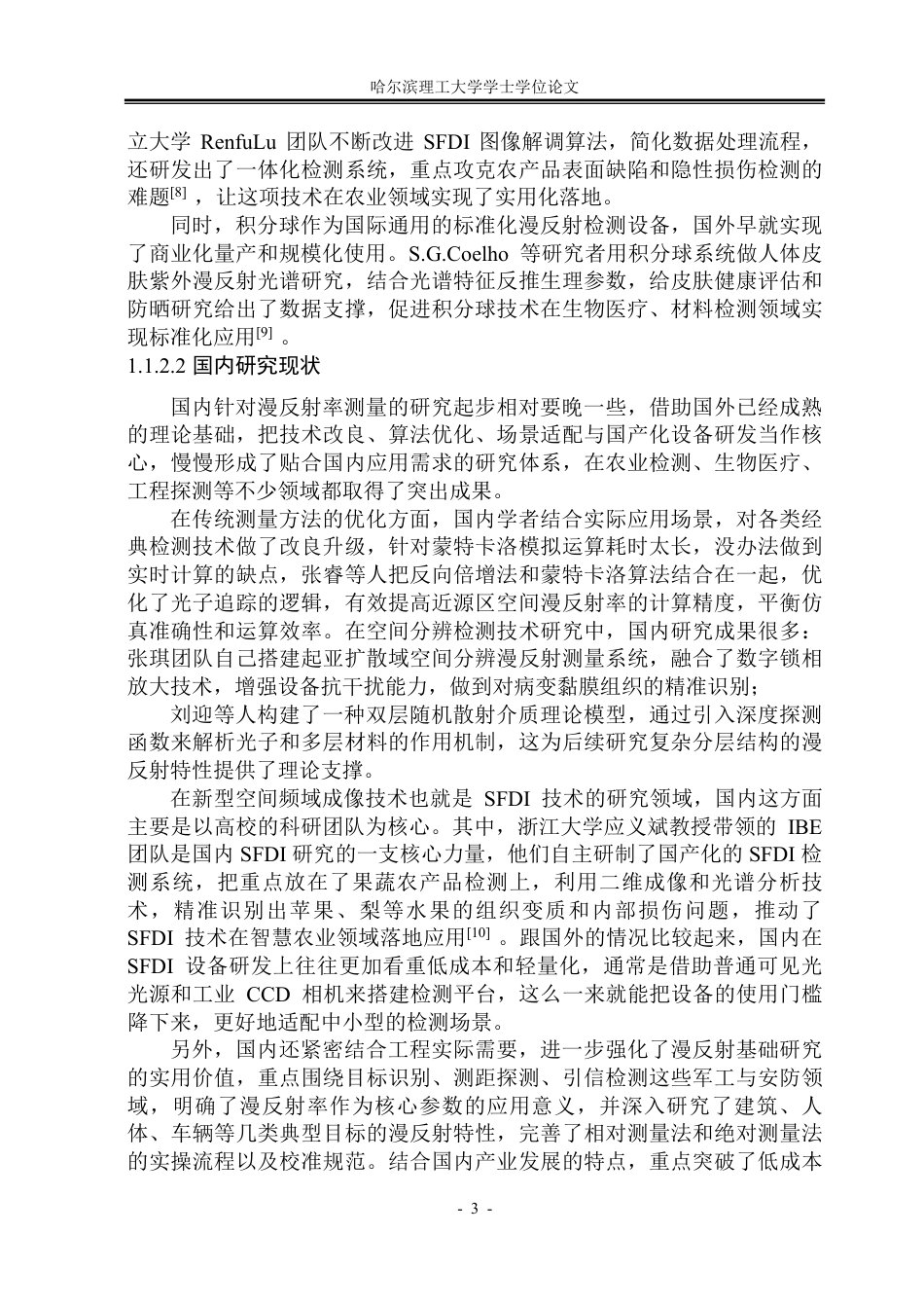 26年WP测控技术与仪器 一种面向复杂几何表面的漫反射率测量系统设计与实现10.73-AI8.32-约73762字符.pdf_第8页