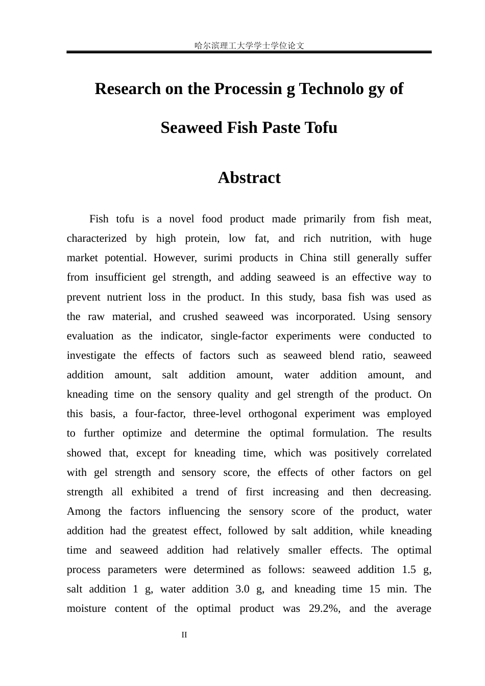 26年WP食品科学与工程(荣成) 海藻鱼糜豆腐加工工艺研究23.67-AI18.23_1.docx_第2页