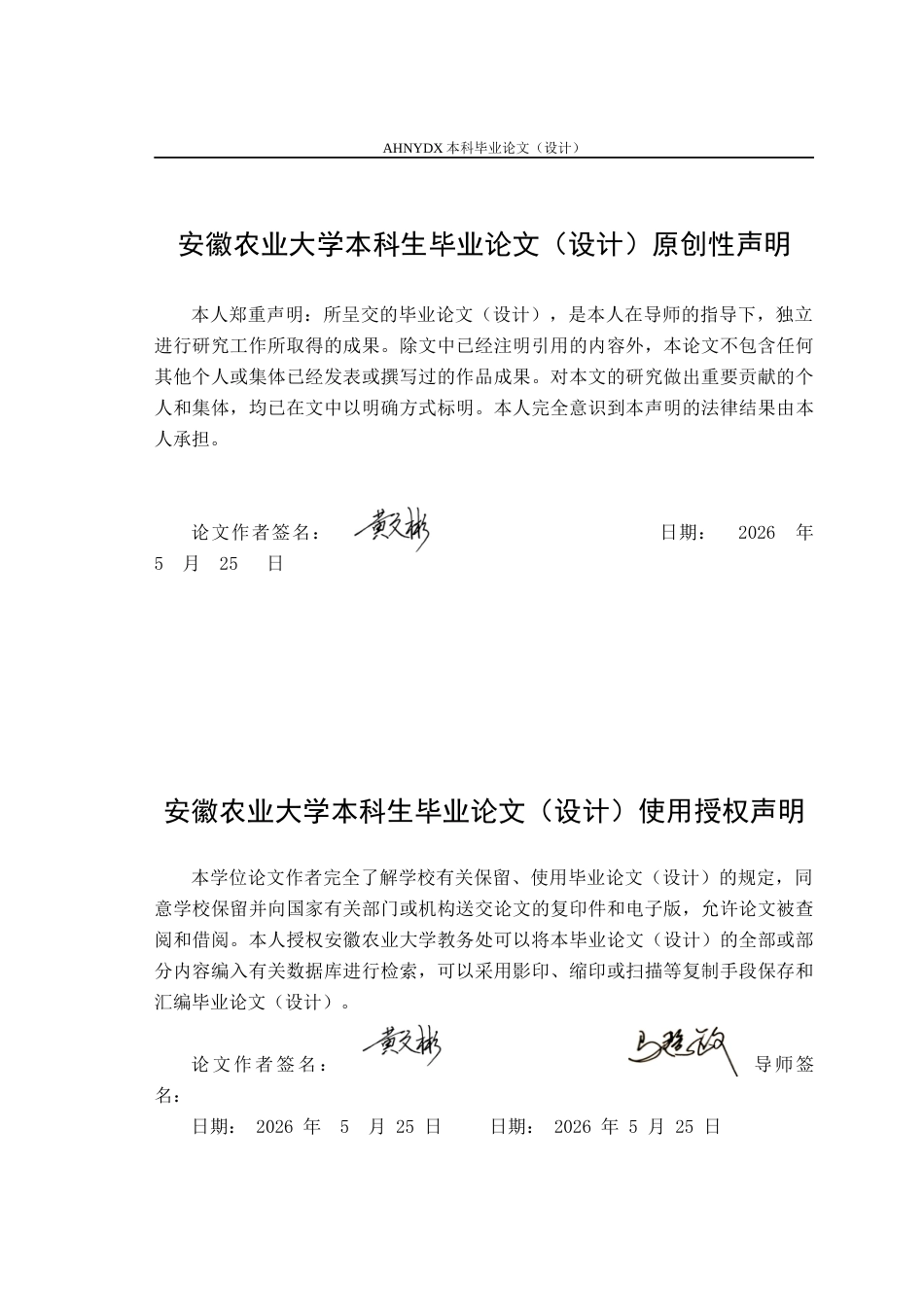26年WP计算机科学与技术 基于深度学习的智能课堂行为分析系统6.43-AI通过(12953字).docx_第1页