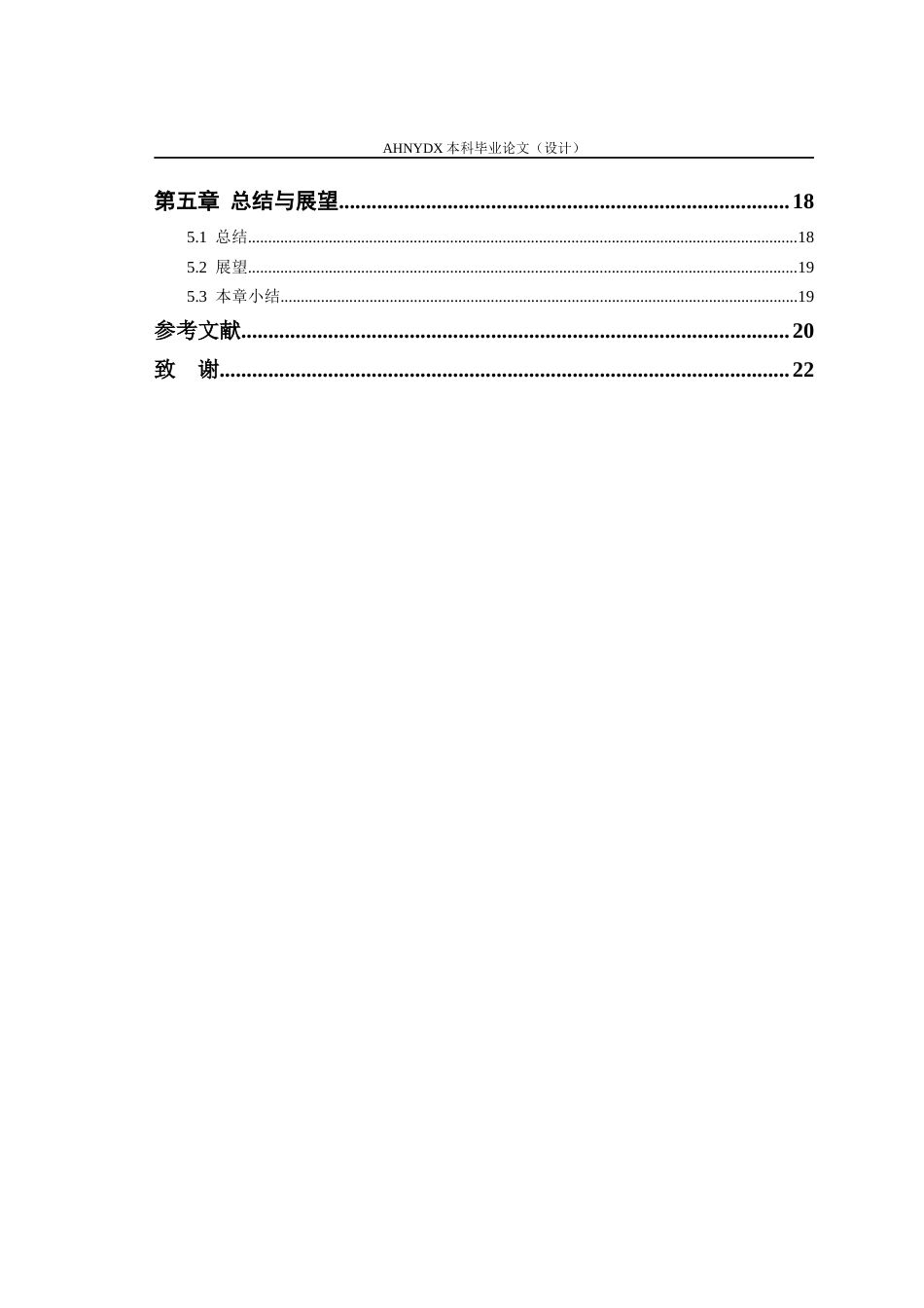 26年WP计算机科学与技术 基于深度学习的智能课堂行为分析系统6.43-AI通过(12953字).docx_第4页
