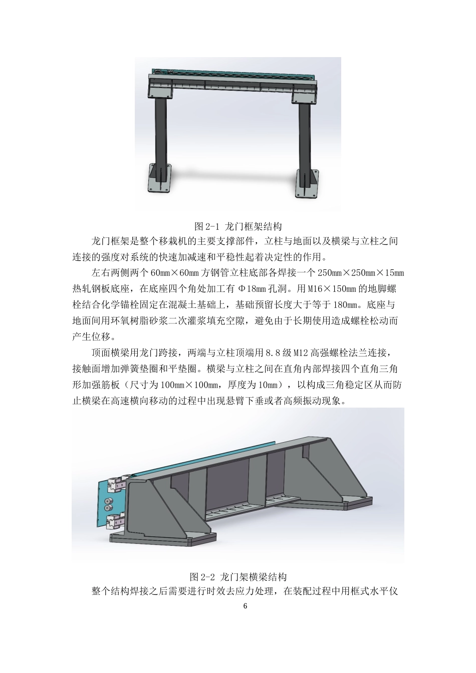 26年WP车辆工程 育秧播种机秧盘自动输送机构设计与实现3.06-AI通过(14793字).docx_第10页
