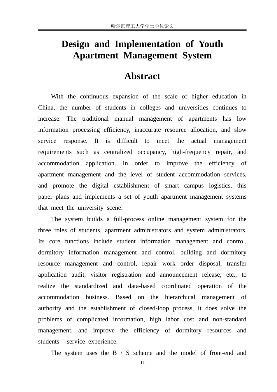 26年WP软件工程 青年公寓管理系统的设计与实现8.42-AI7.58.docx_第2页