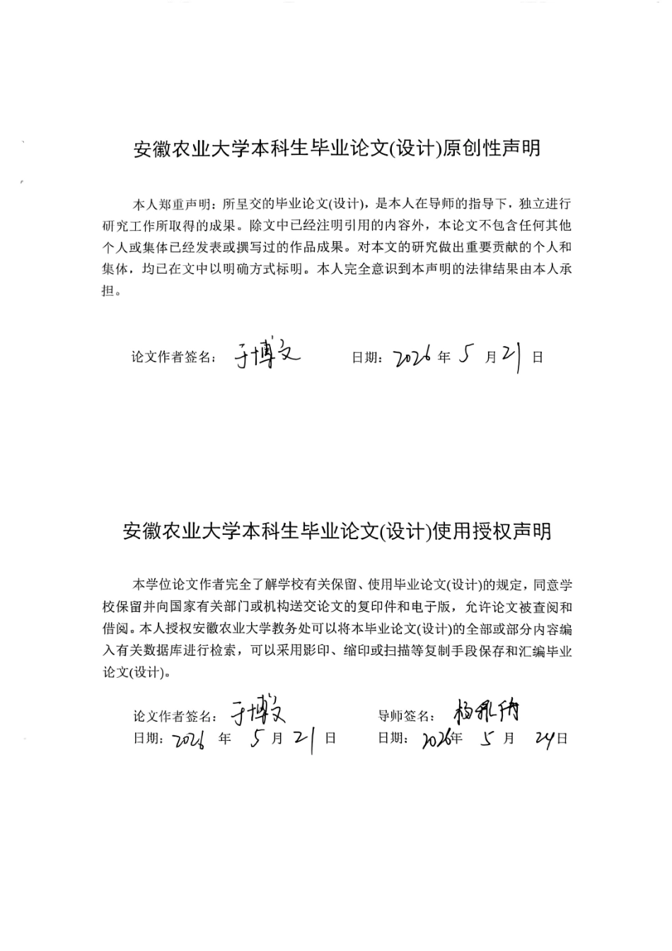 26年WP电气工程及其自动化 基于虚拟同步发电机的改进型暂态阻尼控制策略研究4.91-AI通过-约22719字符.pdf_第1页