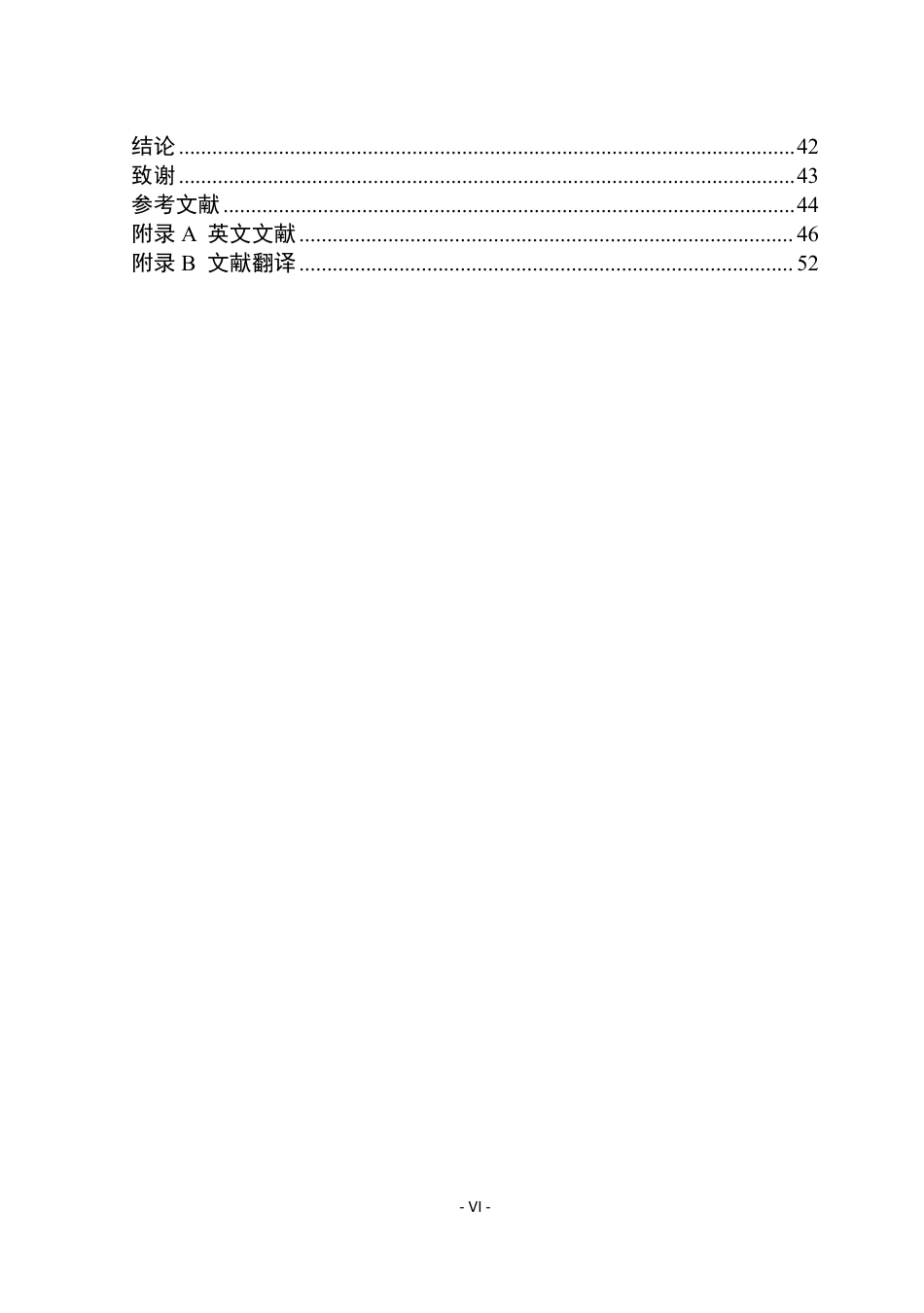 26年WP能源与动力工程 寒地环境下大功率快充动力电池的热-流耦合机制1.09-AI15.33_1-约37581字符.pdf_第6页