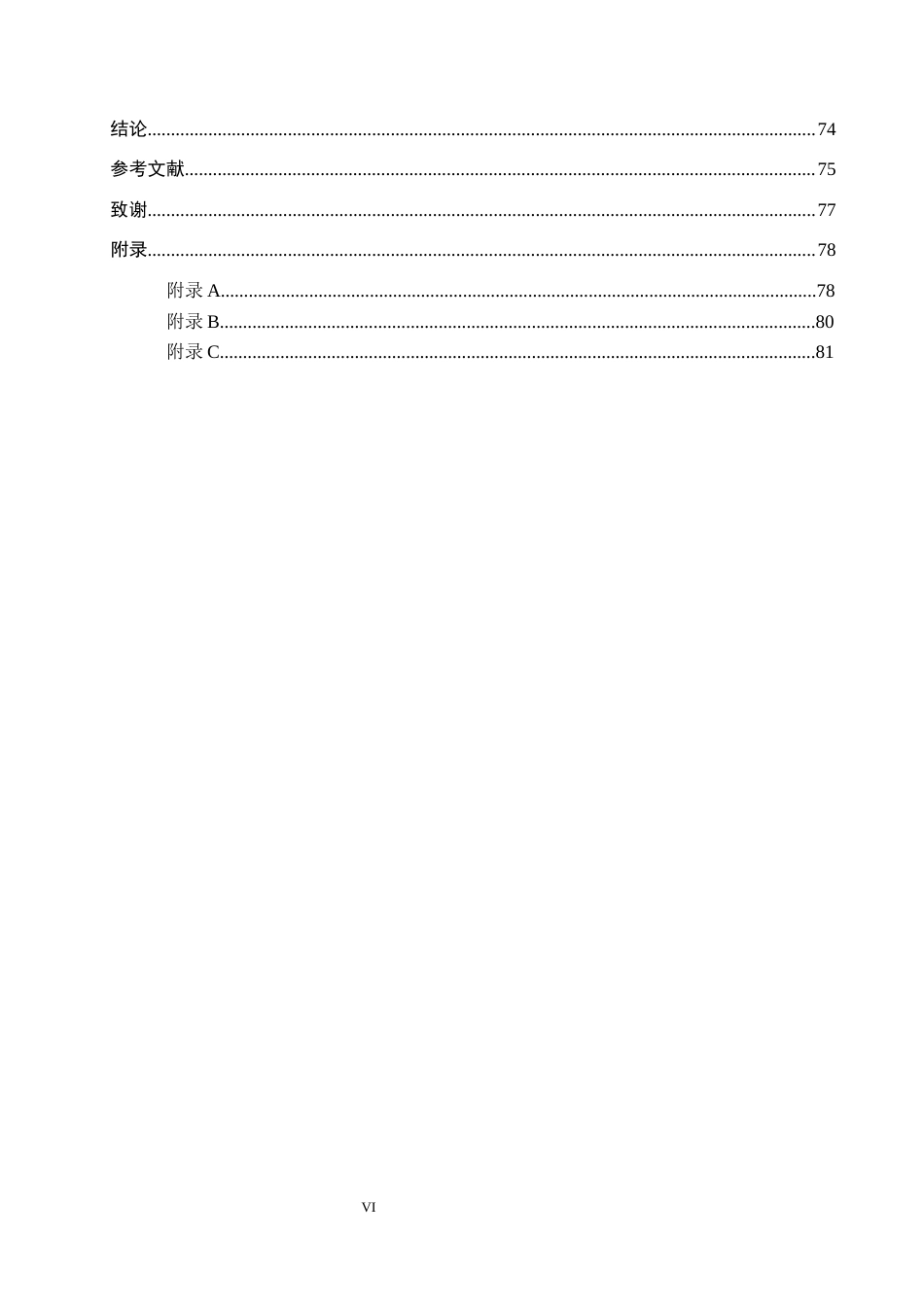 26年WP工程造价 众美城D区一号楼施工图预算编制10.77-AI17.8(29955字).docx_第5页