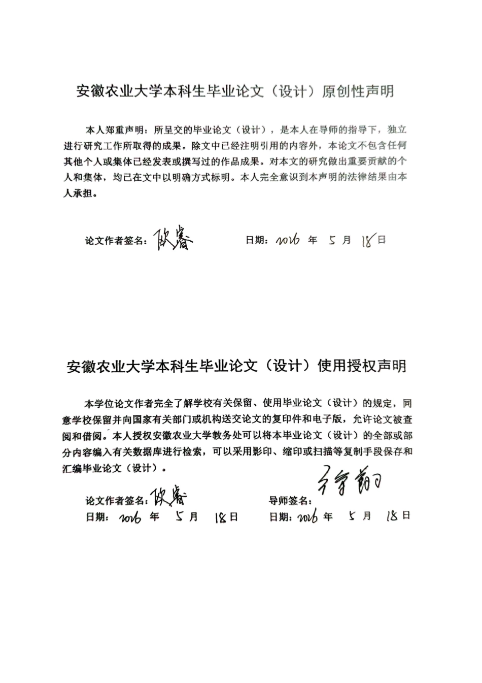 26年WP车辆工程 抗冲击波纹面板设计与性能分析5.09-AI通过-约15725字符.pdf_第1页
