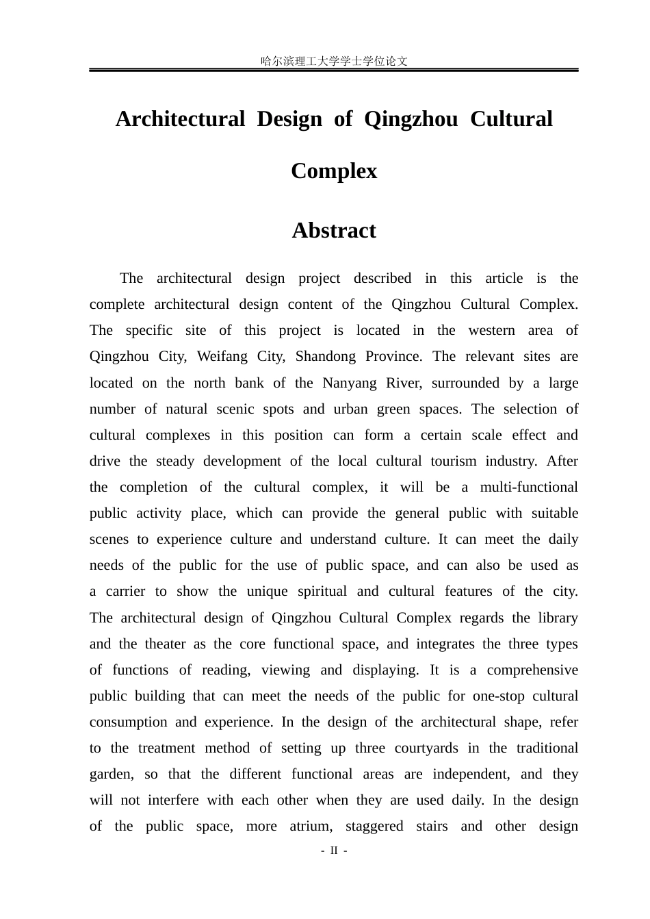 26年WP建筑学 青州市文化综合体建筑设计11.84-AI6.52(33811字).docx_第2页