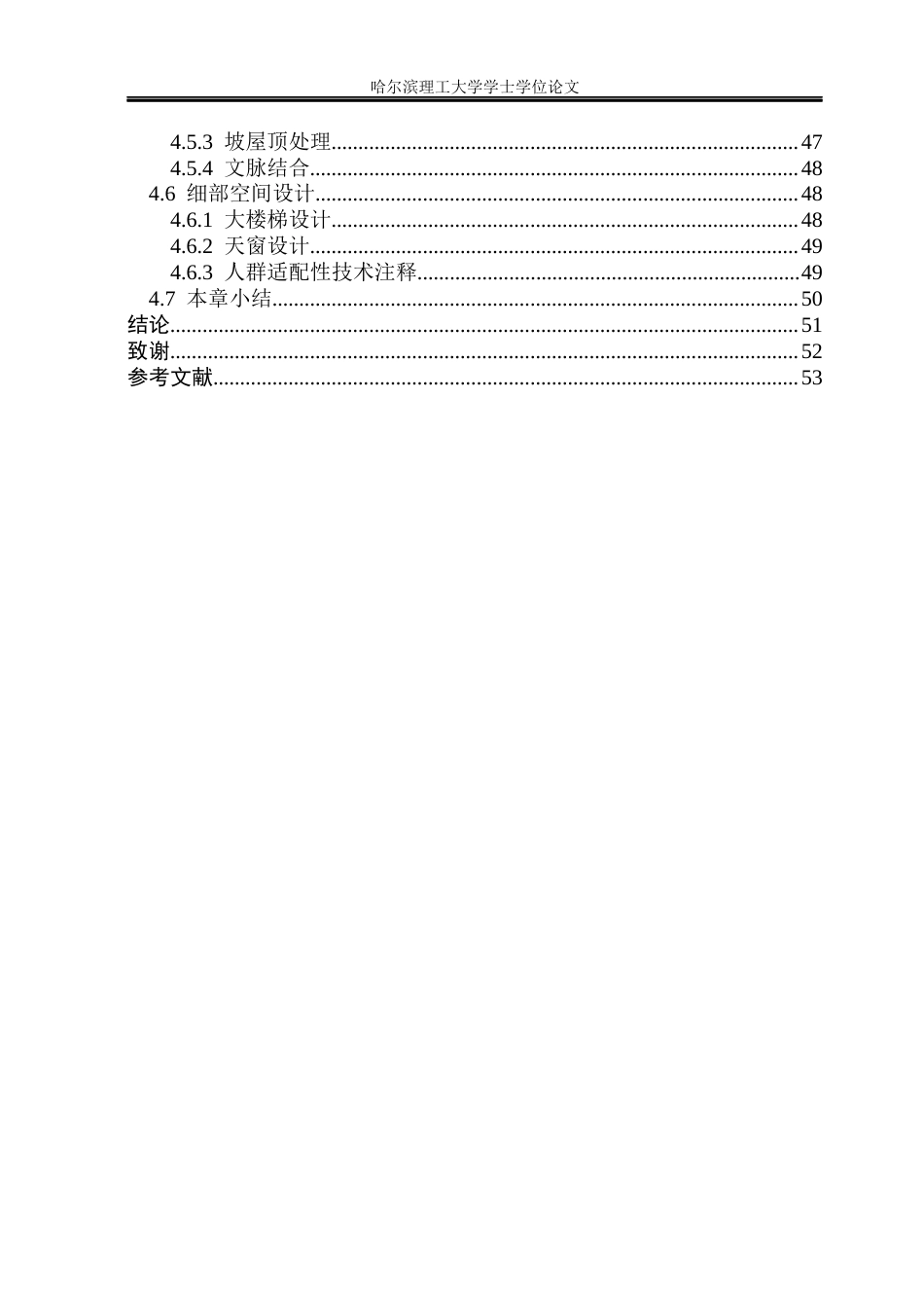 26年WP建筑学 青州市文化综合体建筑设计11.84-AI6.52(33811字).docx_第6页