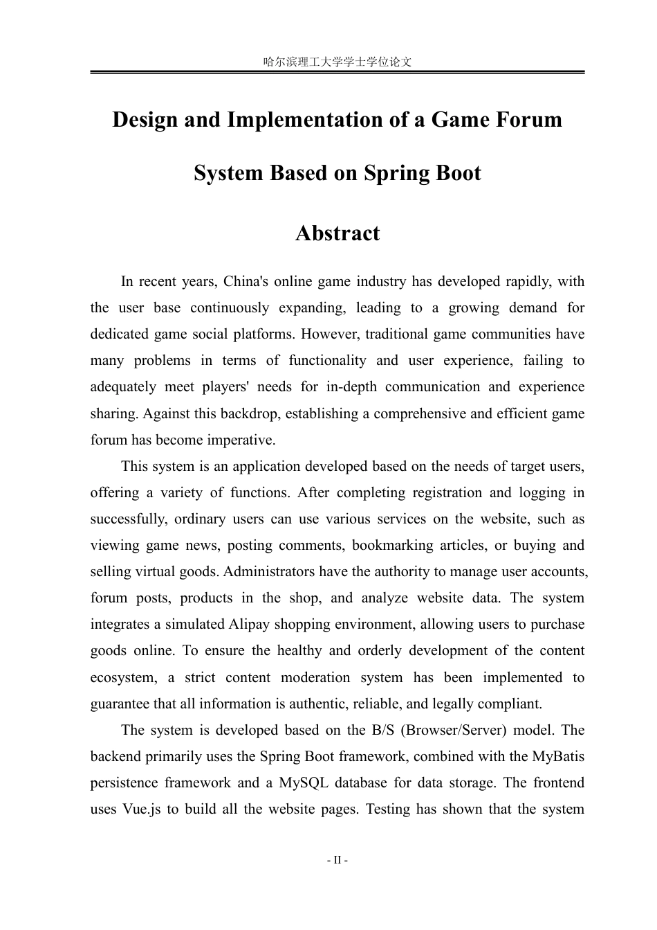 26年WP软件工程 基于Spring Boot的游戏论坛系统设计与实现17.36-AI8.86-约73302字符.pdf_第2页