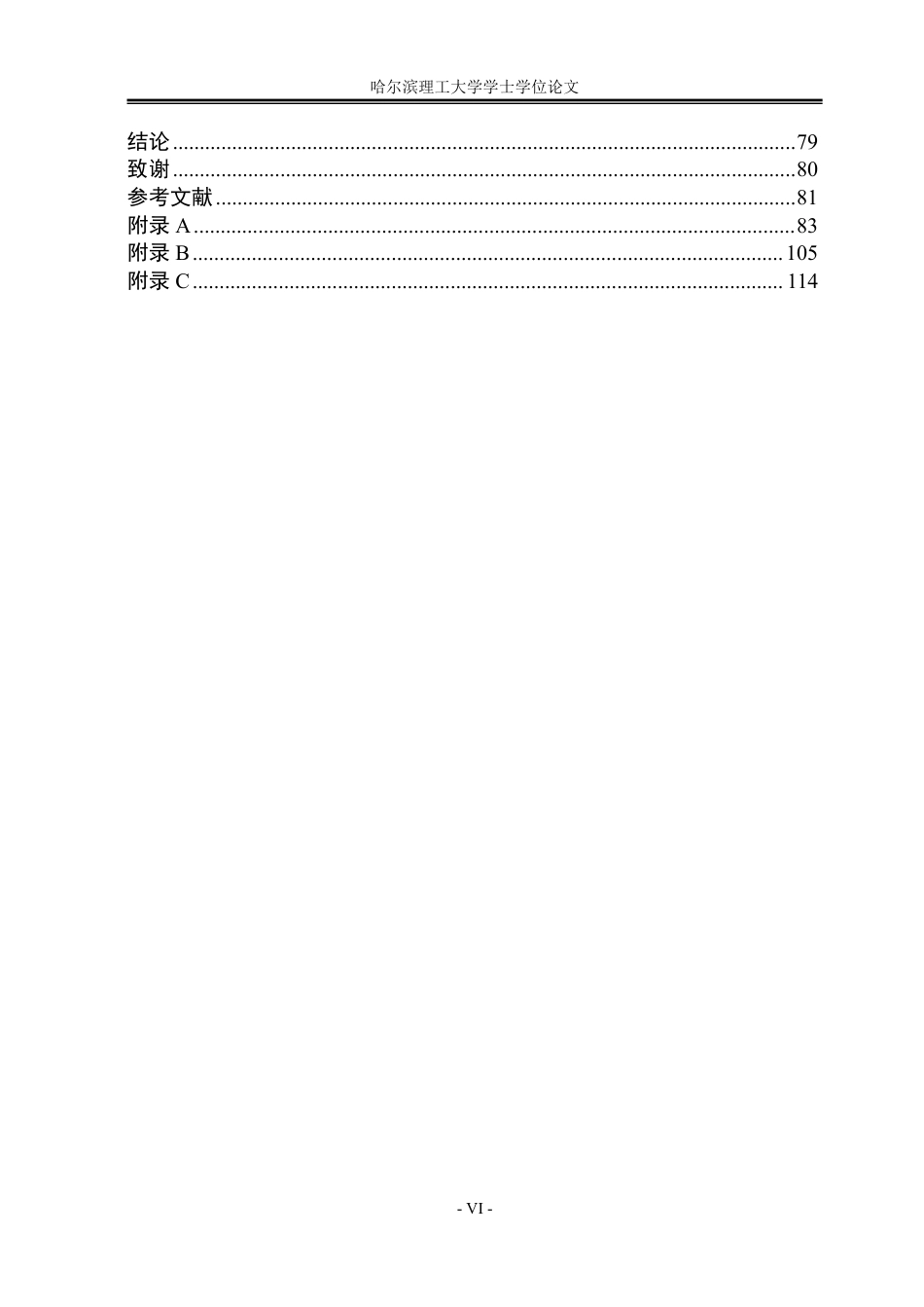 26年WP软件工程 基于Spring Boot的游戏论坛系统设计与实现17.36-AI8.86-约73302字符.pdf_第6页