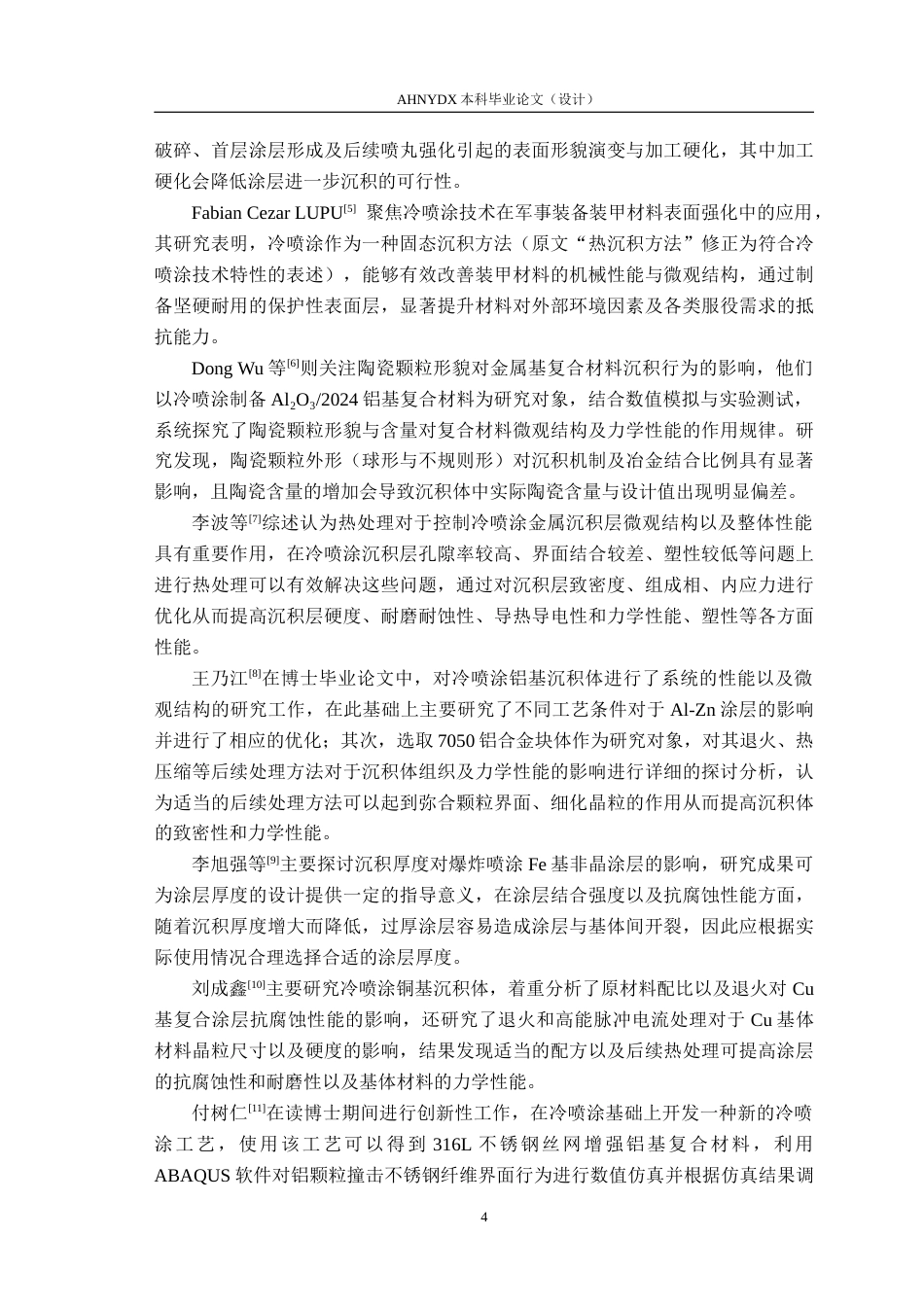 26年WP机械设计制造及其自动化 不同冷喷涂材料玻璃壁面沉积过程沉积性能的数值模拟6.02-AI通过(22020字).docx_第8页