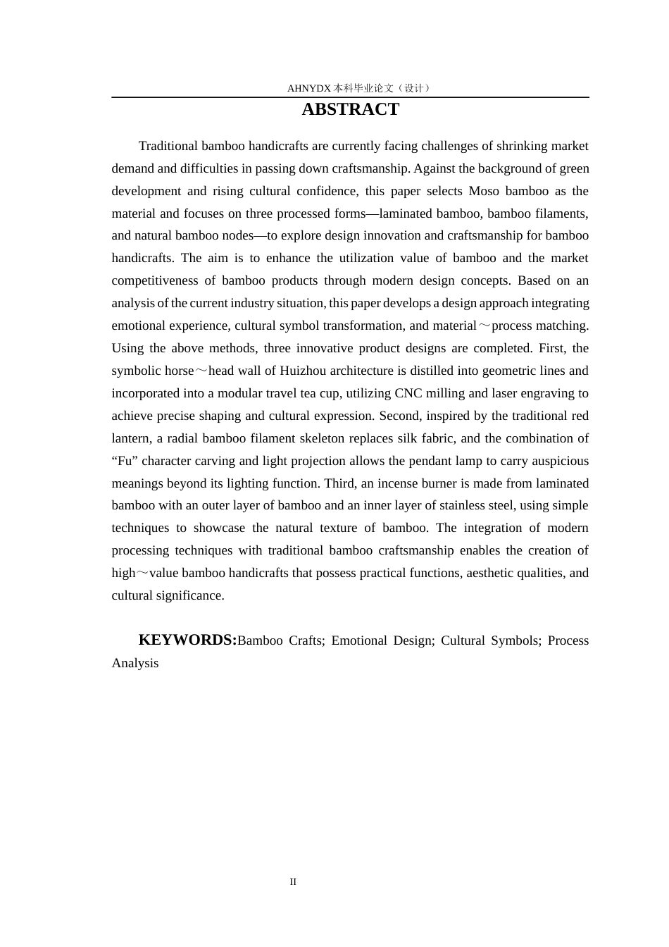 26年WP木材科学与工程 竹质工艺品设计与工艺分析5.27-AI通过(17146字).docx_第4页