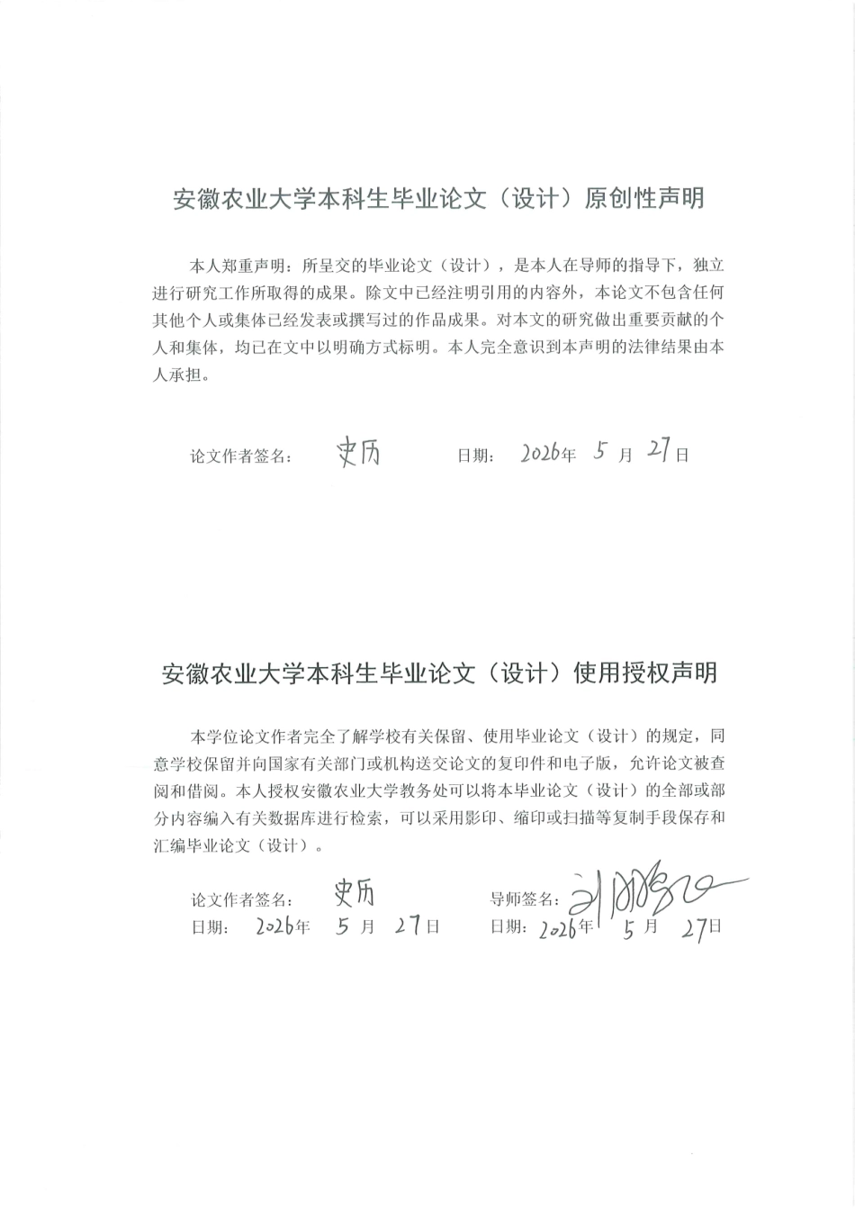 26年WP车辆工程 双动力协同型主动电磁悬架机械结构设计及性能测试7.06-AI通过-约22043字符.pdf_第1页