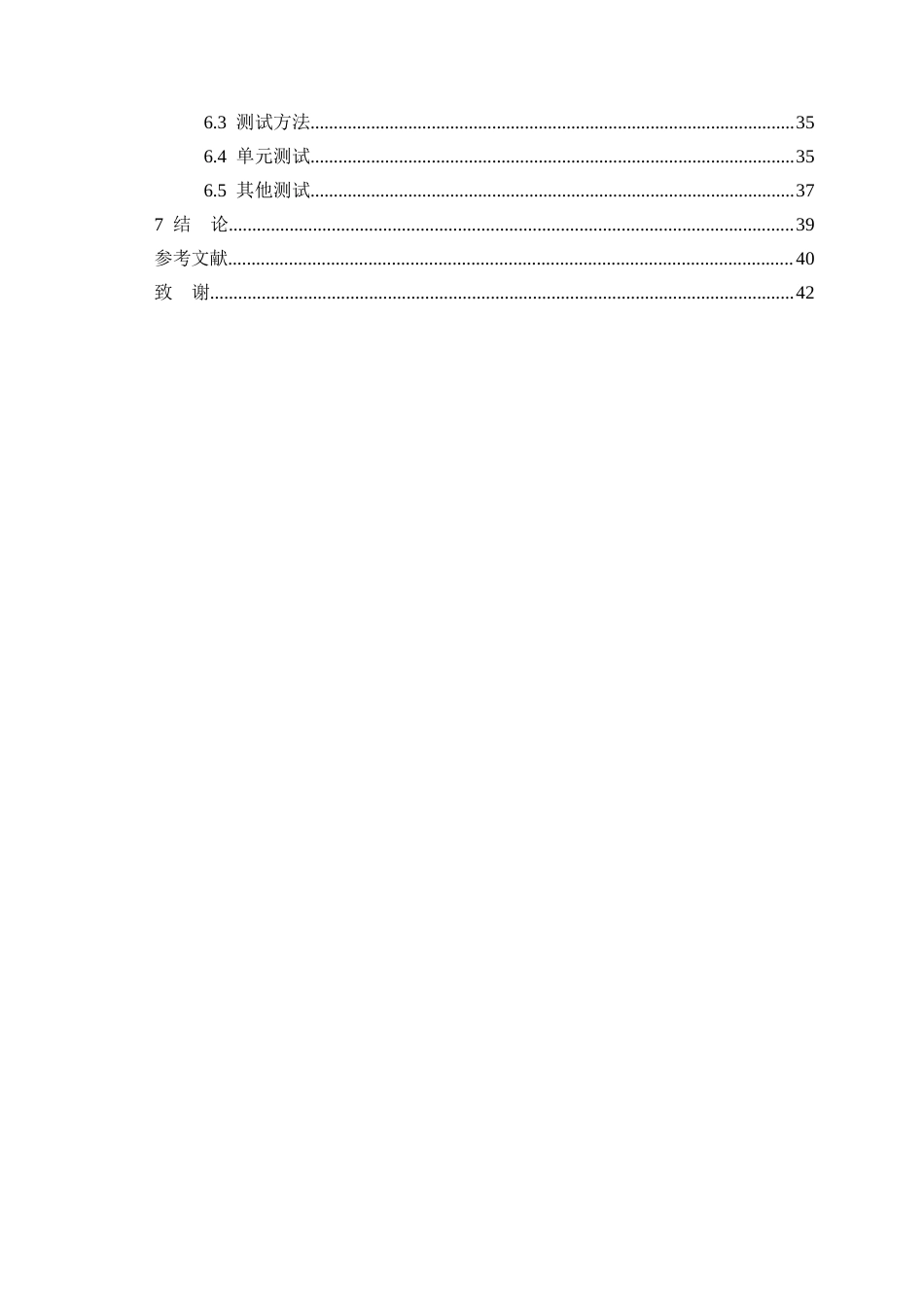 26年WP医学信息工程 医院后勤物资管理系统的设计与实现8.78-AI17.66(16486字).docx_第2页
