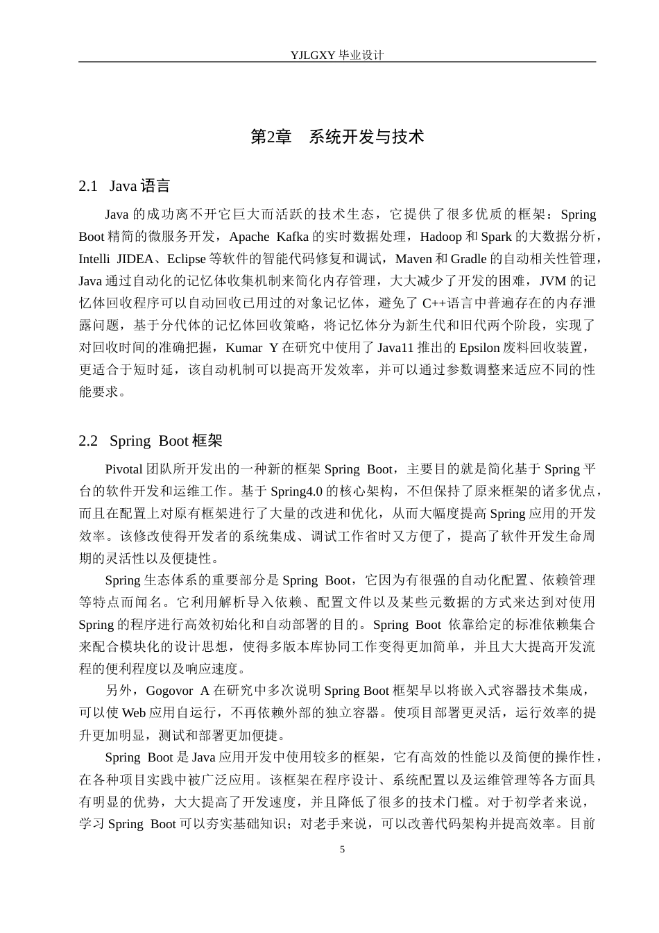 26年WP计算机科学与技术 基于Spring Boot的云存储系统的设计与实现9.04-AI2.26_1(20806字).doc_第9页