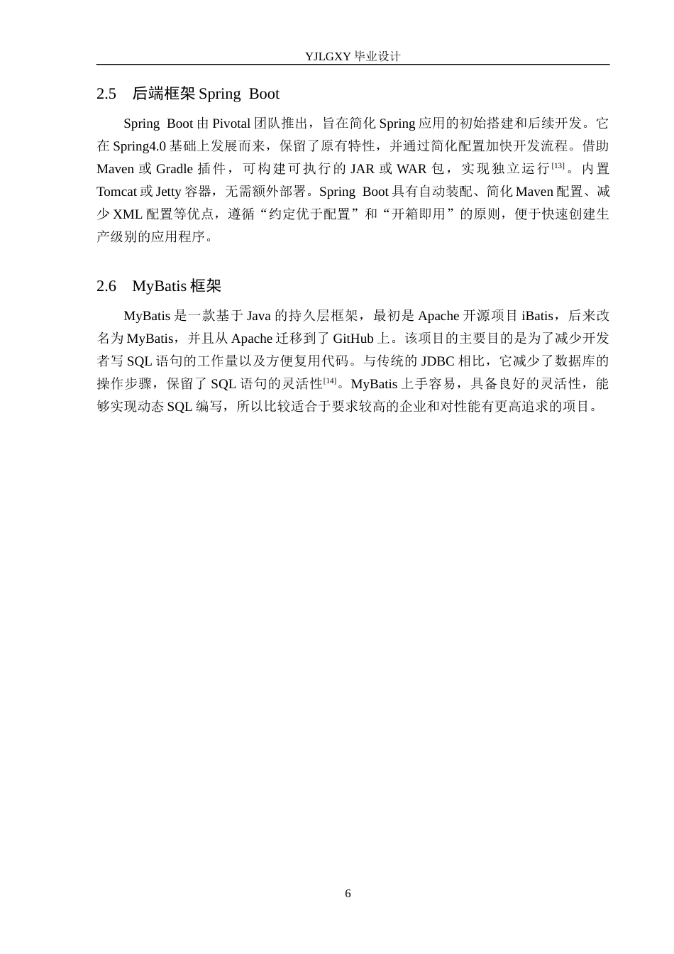 26年WP软件工程 基于SpringBoot的“诗路寻迹”古典诗词文化交互平台的设计与实现18.52-AI8.08_1(18923字).docx_第10页