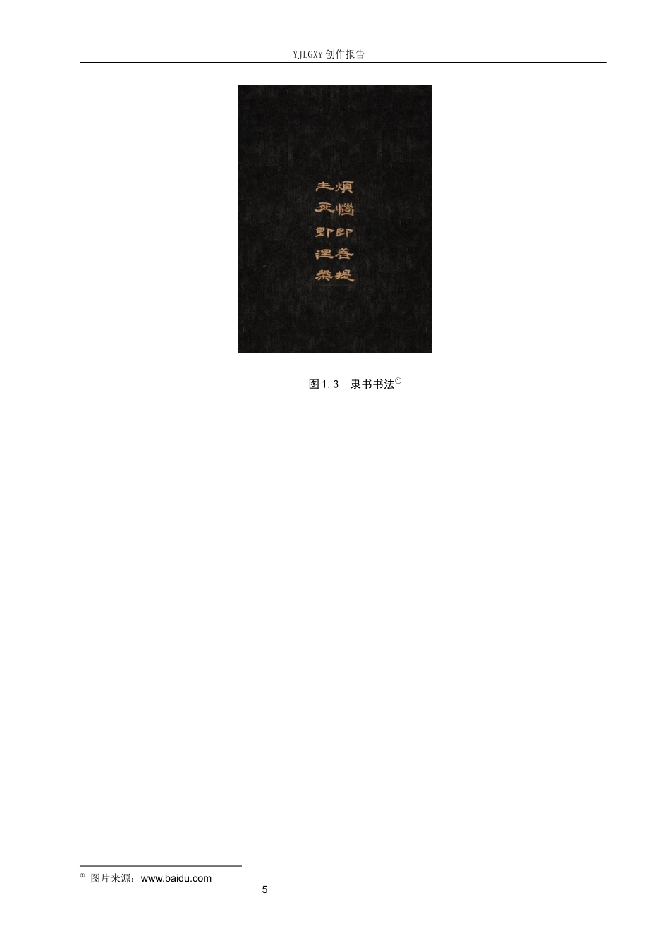 26年WP视觉传达设计 “灵山精舍”禅意主题酒店品牌形象设计2.99-AI0.0(11054字).docx_第7页
